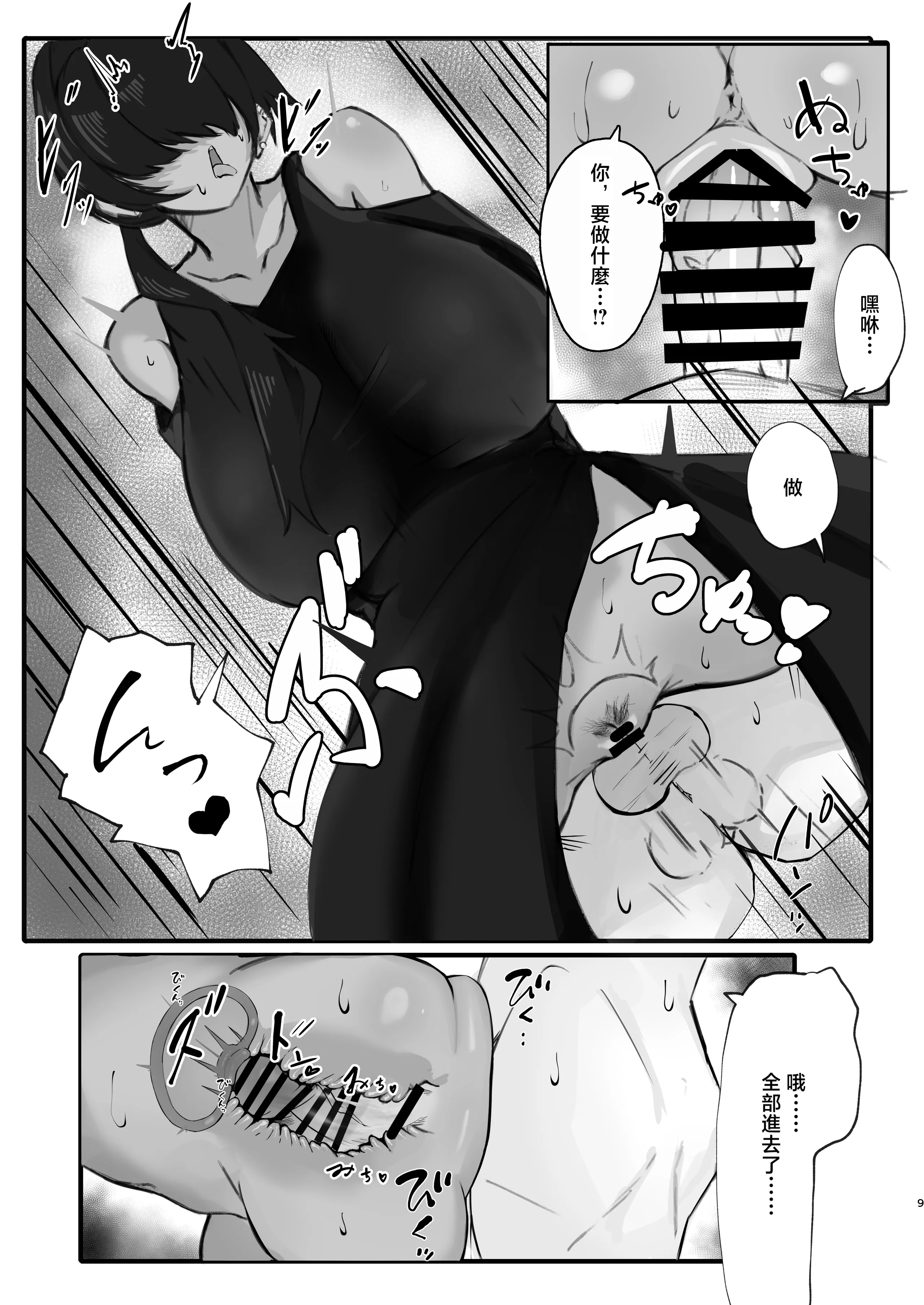[クワガタの里 (なかぐら)] 天才魔法使いが召喚した使い魔にマゾ堕ちさせられる話｜天才魔法師被自己召喚出來的使魔給弄雌墮的故事 8