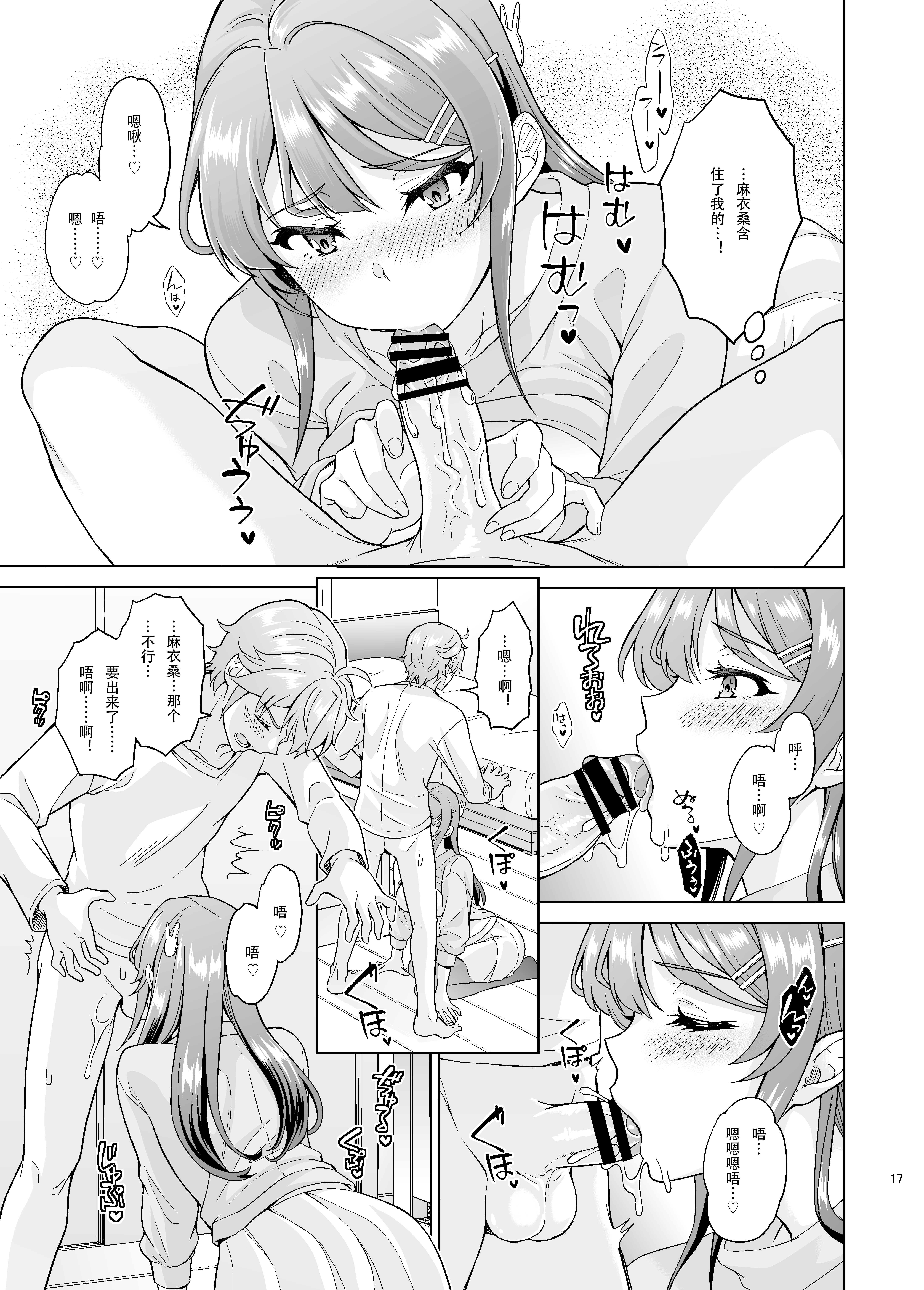 [鳩血 (麻生シン)] 誘うウサギは生意気タヌキの夢を見ない (青春ブタ野郎はバニーガール先輩の夢を見ない) 1