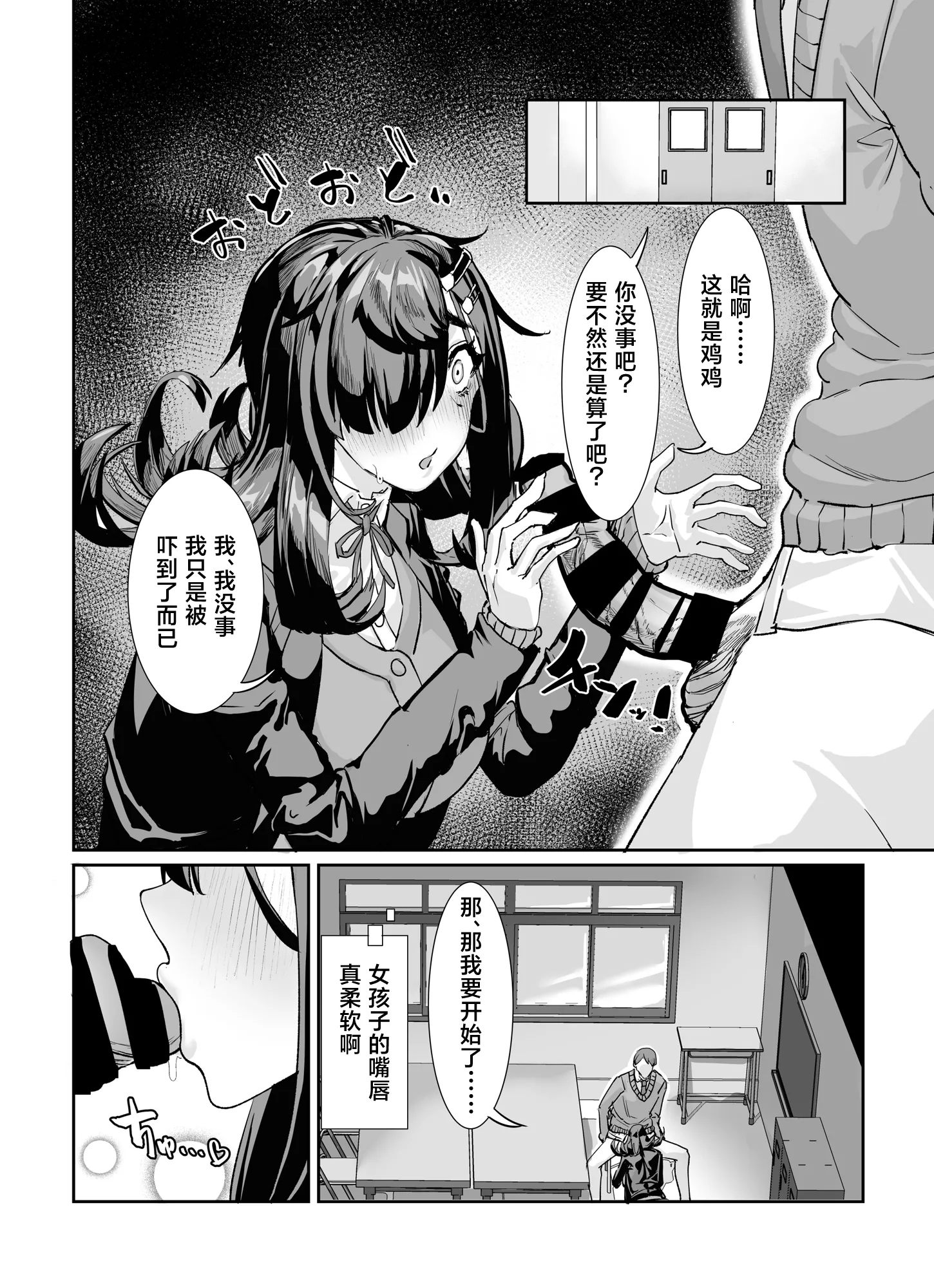 [ケケ炭BOX (ケケ炭)] ムチムチ陰キャに好かれてる [中国翻訳] [DL版] 9