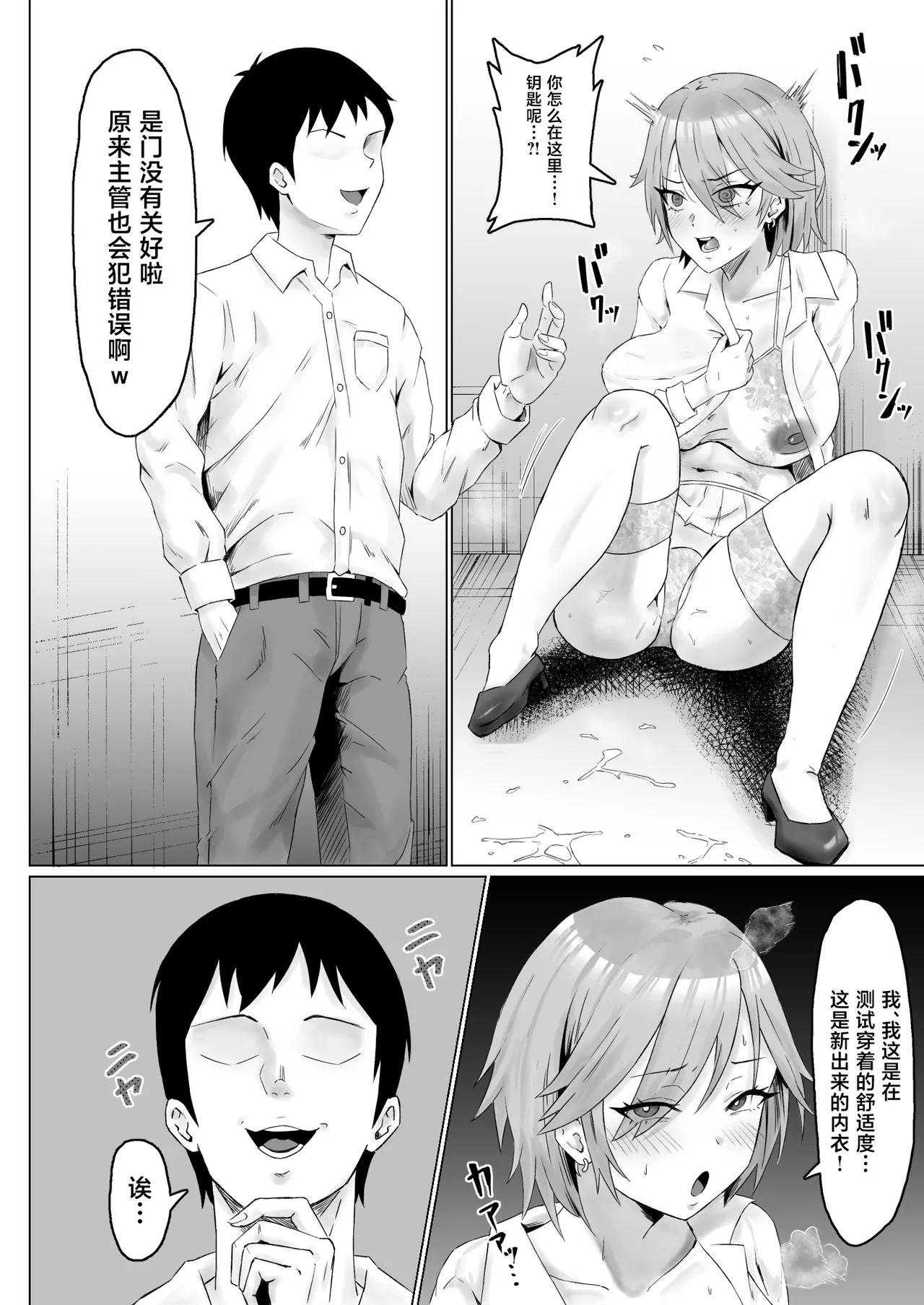[サムライバナナ (宮本ムガ)] パワハラ女上司、弱みを握られて全裸土下座で服従する [中国翻訳] 15