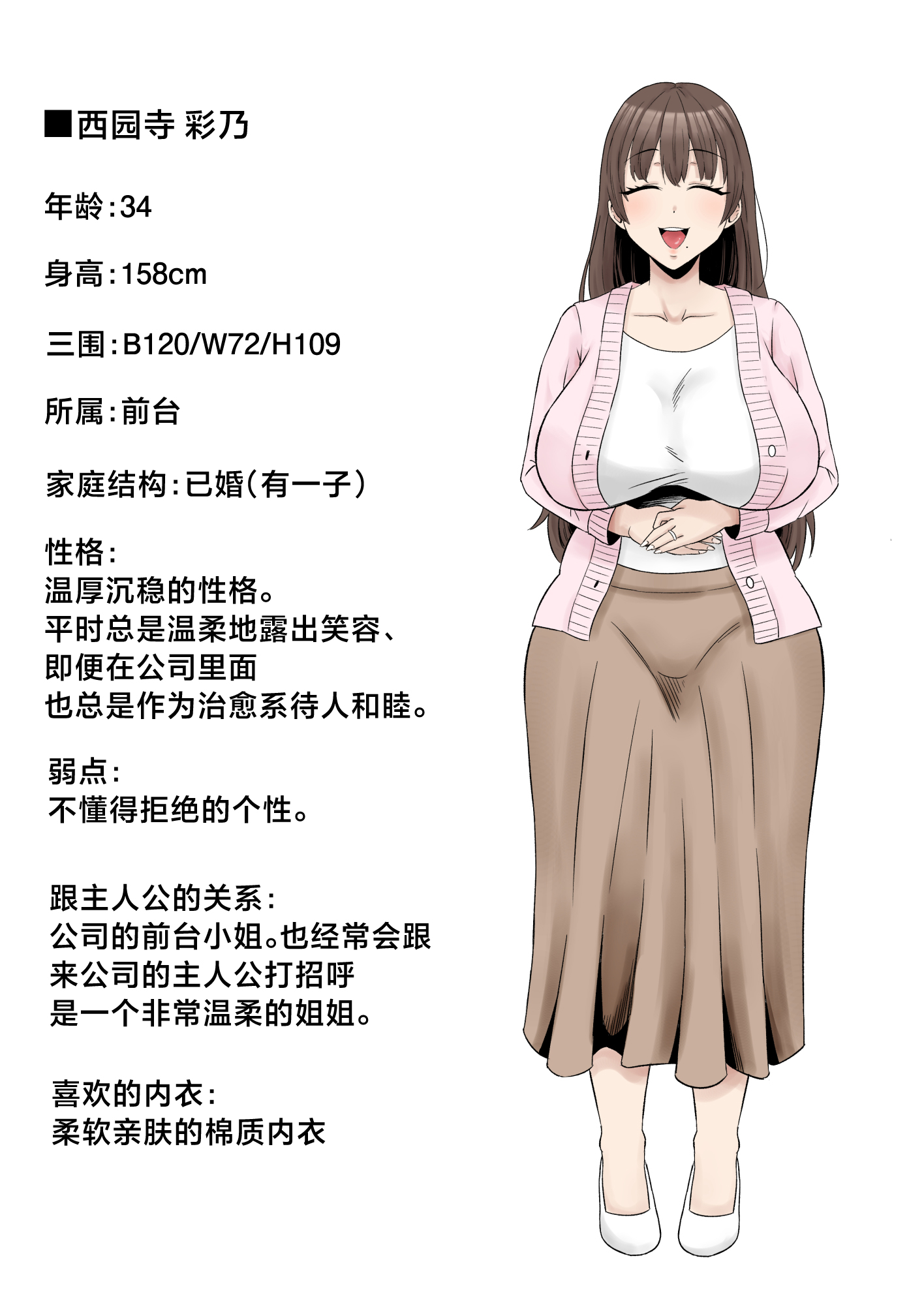 [サムライバナナ (宮本ムガ)] パワハラ女上司、弱みを握られて全裸土下座で服従する [中国翻訳] 57