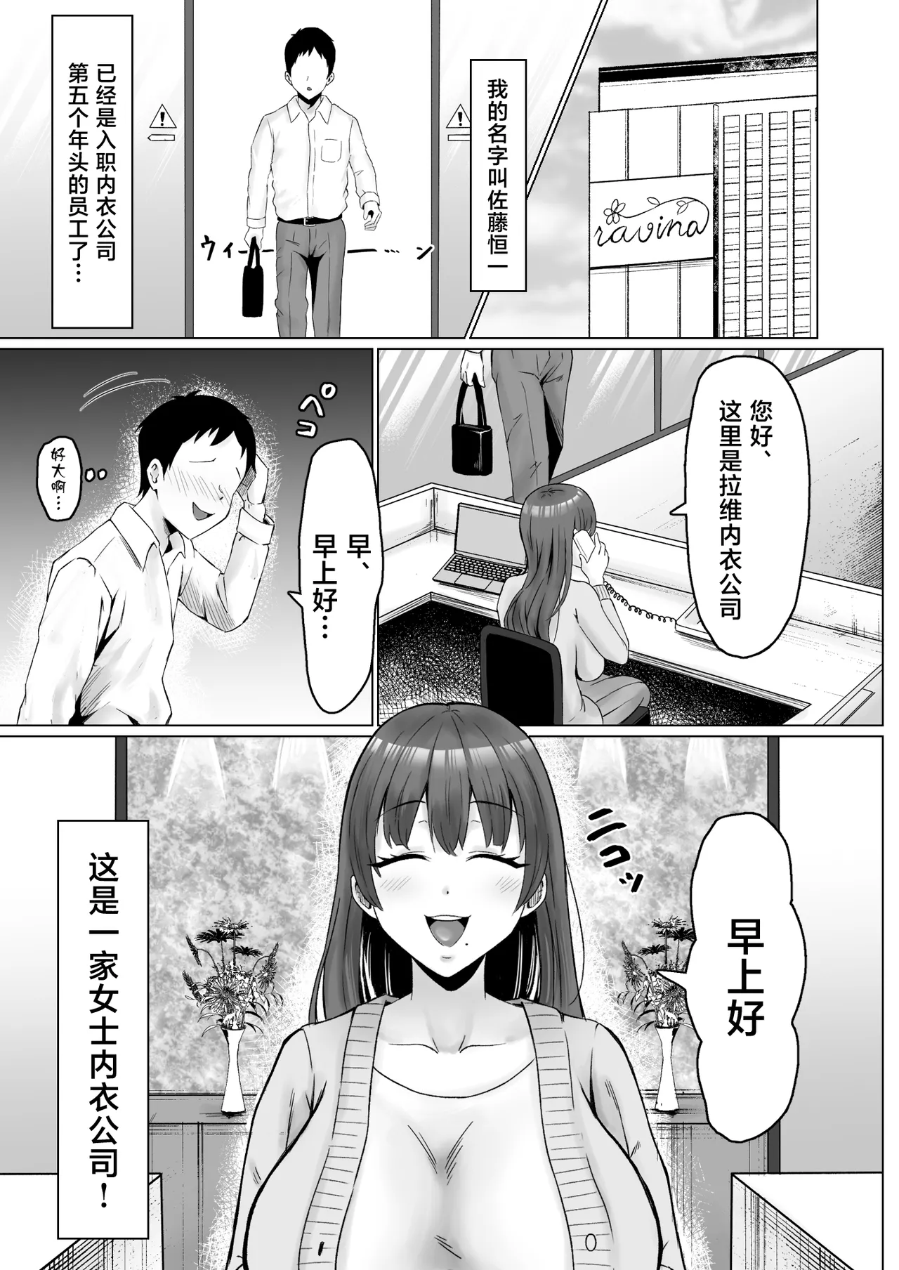 [サムライバナナ (宮本ムガ)] パワハラ女上司、弱みを握られて全裸土下座で服従する [中国翻訳] 6