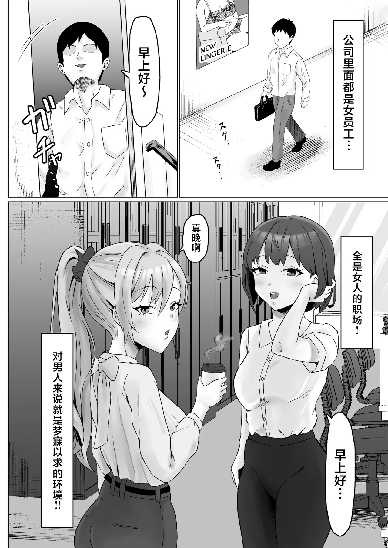 [サムライバナナ (宮本ムガ)] パワハラ女上司、弱みを握られて全裸土下座で服従する [中国翻訳] 7