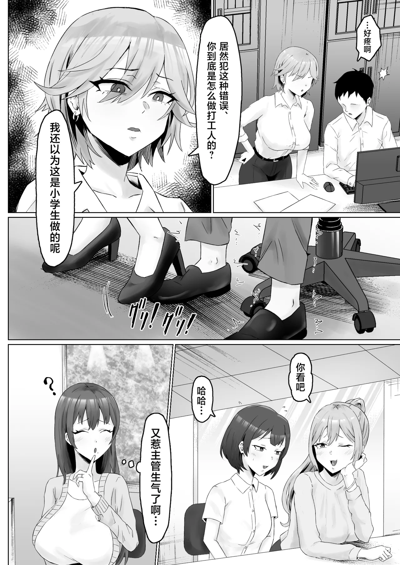 [サムライバナナ (宮本ムガ)] パワハラ女上司、弱みを握られて全裸土下座で服従する [中国翻訳] 9