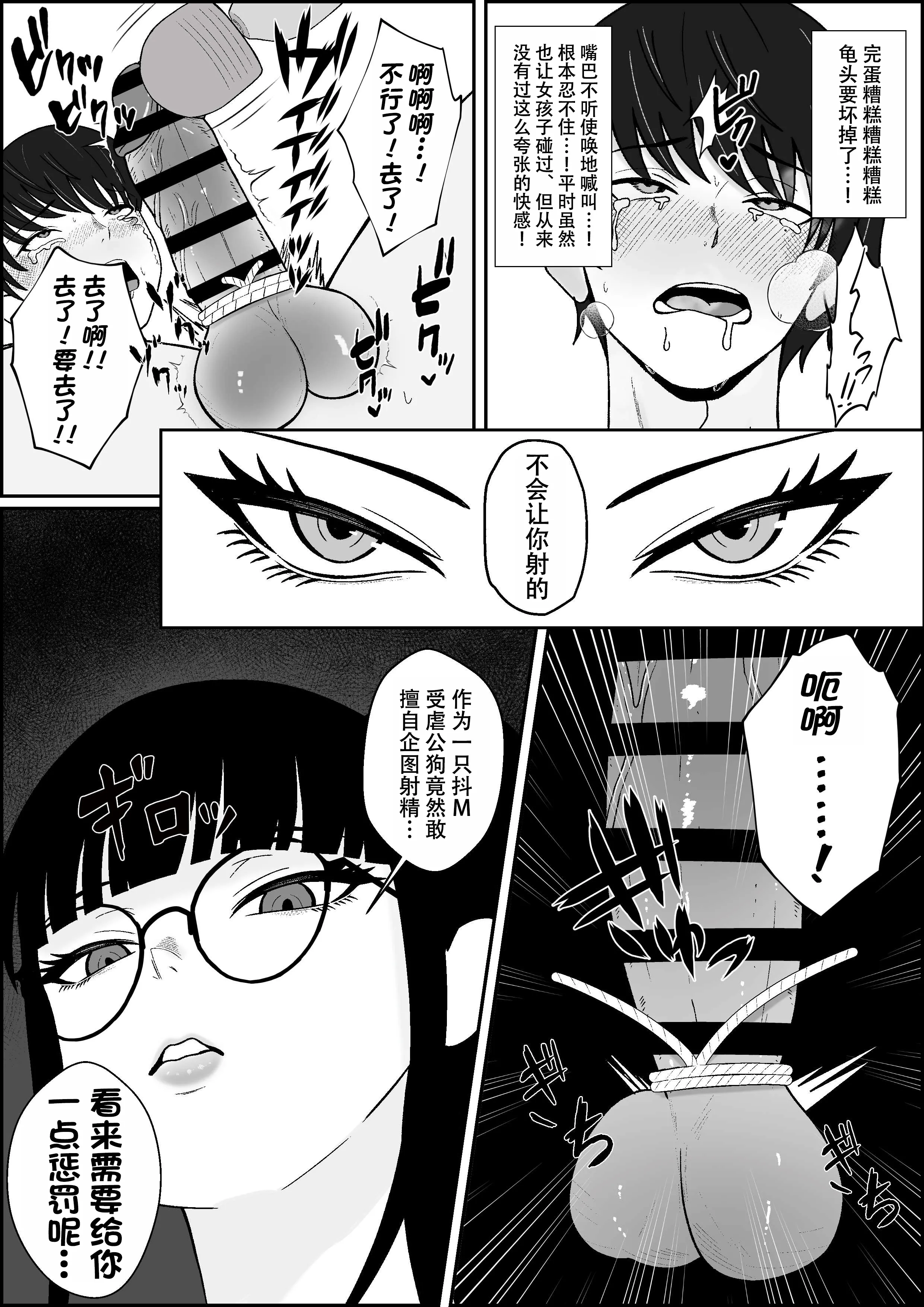 [成人14歳 (三角ノエル)] レジェンド風俗嬢降臨！亀頭磨き専門店で射精の向こう側へ！射精から始まる亀頭責めで超快感・男の潮吹き 16