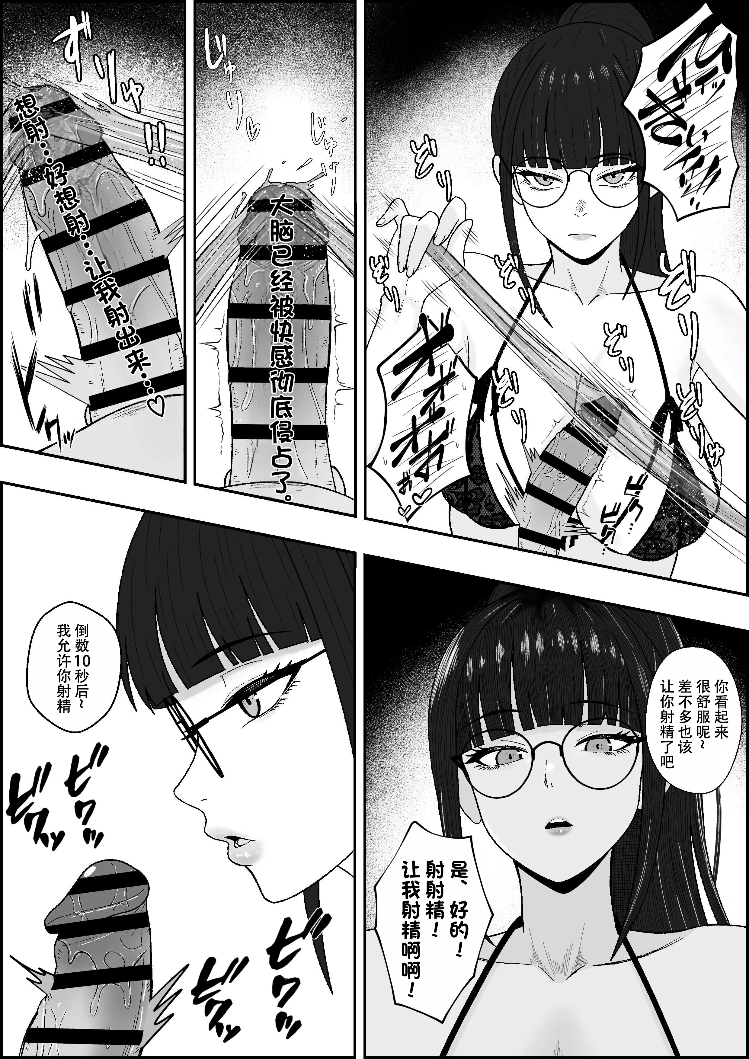 [成人14歳 (三角ノエル)] レジェンド風俗嬢降臨！亀頭磨き専門店で射精の向こう側へ！射精から始まる亀頭責めで超快感・男の潮吹き 20
