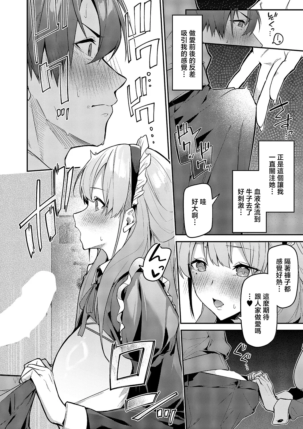 [へたれん] うらかのおやしろ」に出演…!？ (コミック エグゼ 71) [中国翻訳] [DL版] 10