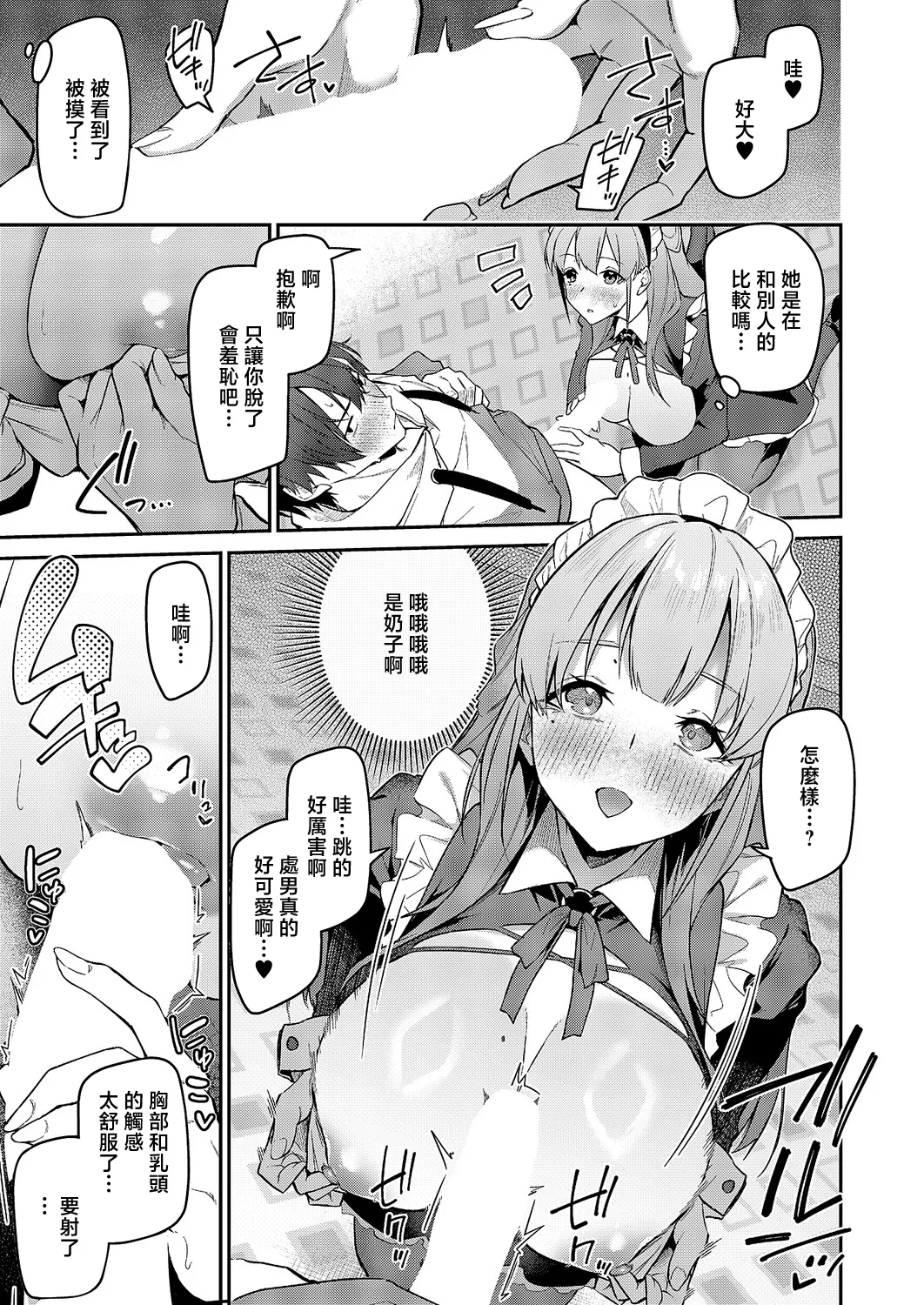 [へたれん] うらかのおやしろ」に出演…!？ (コミック エグゼ 71) [中国翻訳] [DL版] 11