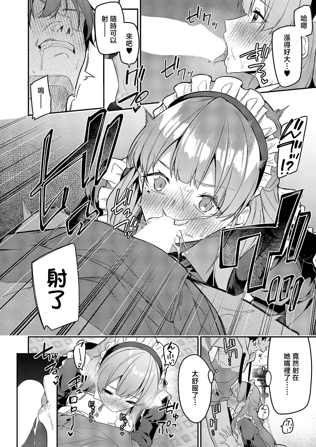 [へたれん] うらかのおやしろ」に出演…!？ (コミック エグゼ 71) [中国翻訳] [DL版] 14