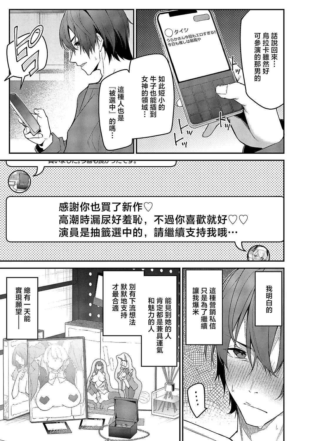 [へたれん] うらかのおやしろ」に出演…!？ (コミック エグゼ 71) [中国翻訳] [DL版] 3