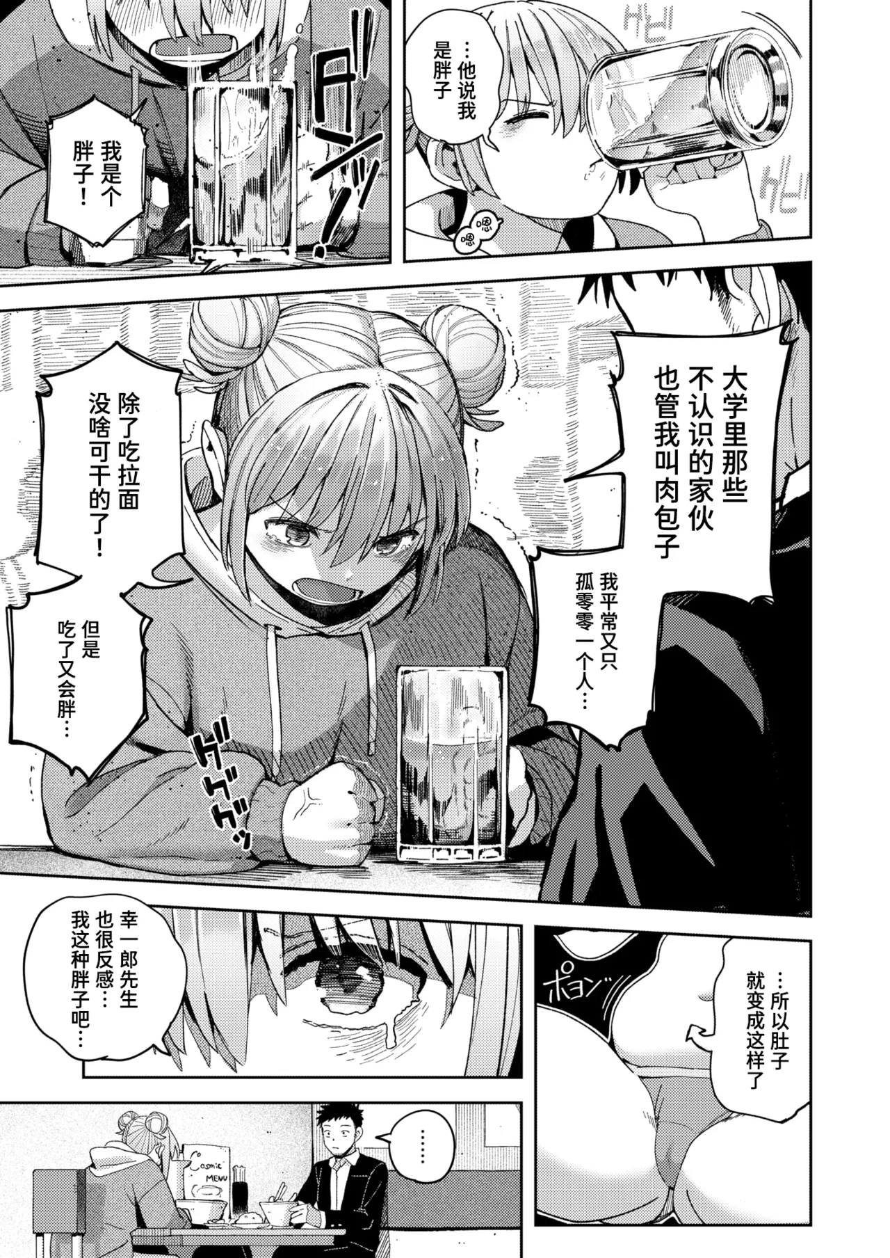 [クルマヤ公道] ゆきずり こってり 16