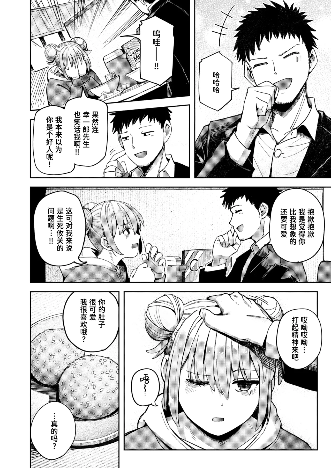 [クルマヤ公道] ゆきずり こってり 17