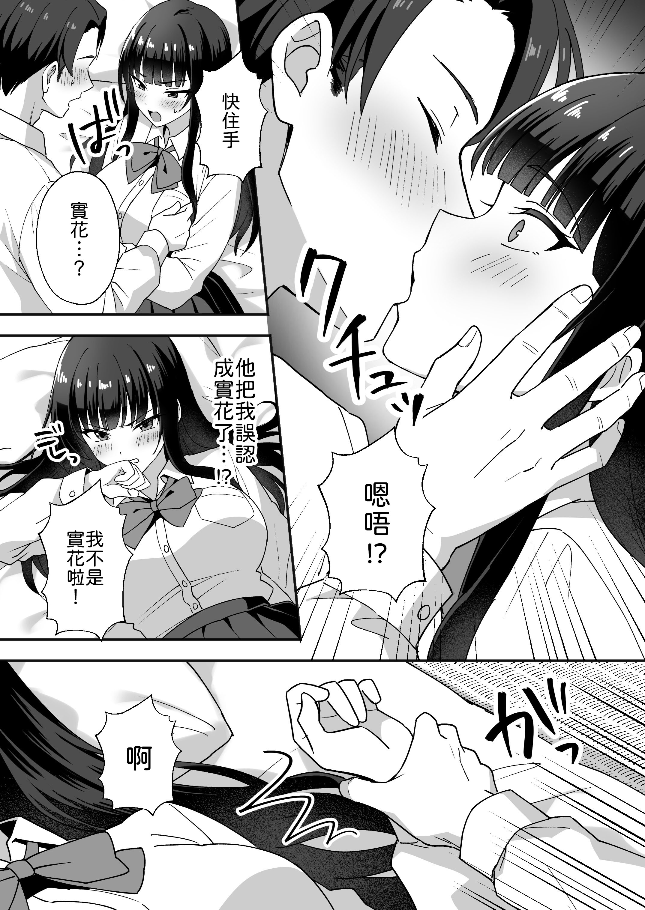 [あぐめる] 田舎村の性活5 〜クールな学級委員長を中出しセックスで堕とした話〜 [中譯] 10