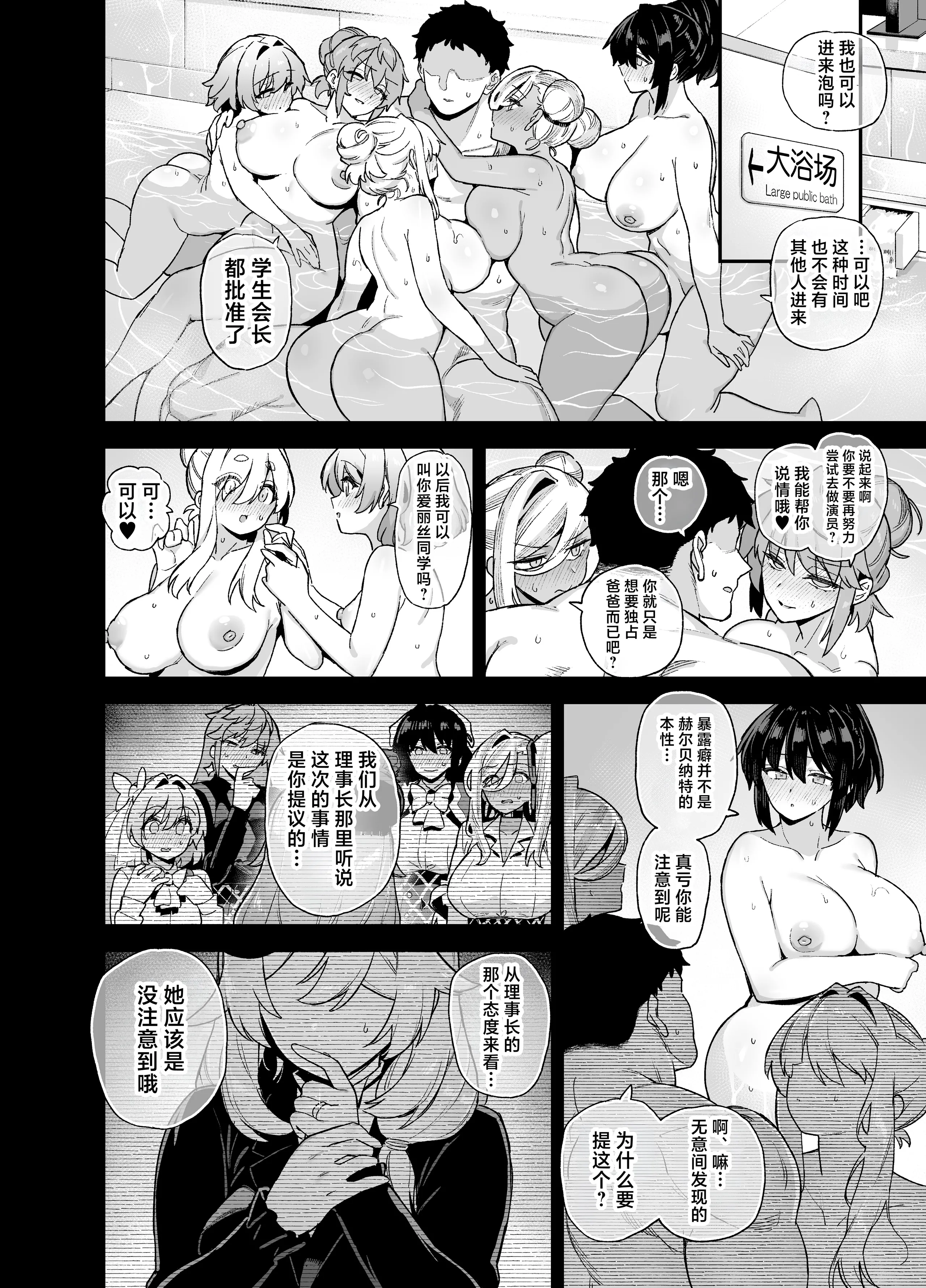 [陸の孤島亭 (しゃよー)] 桜春女学院の男優 6 [是小狐狸哦] [DL版] 51
