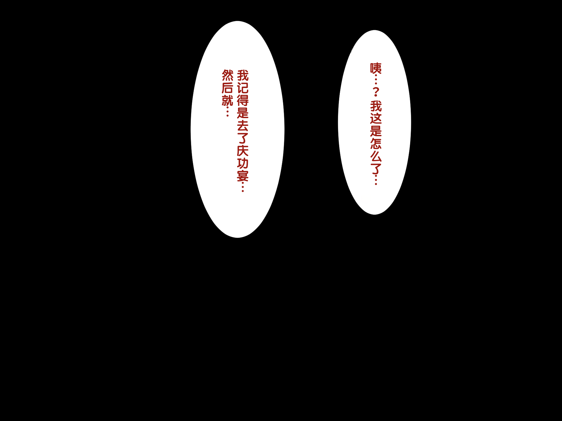 [つるつるいっぱい] コスられ～壁サーに寝取られる彼女～前編 [中国翻訳] [機翻] 8