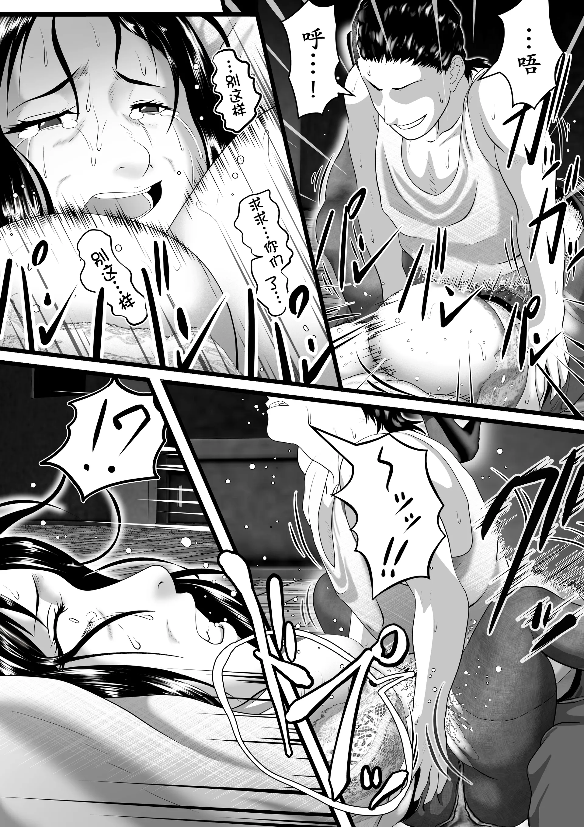[弐城宇井] 突姦交事 再炎 ~明るくみんなに優しくて、辛いところを見せないおばちゃん先生が、何度もボテ腹にされて 18