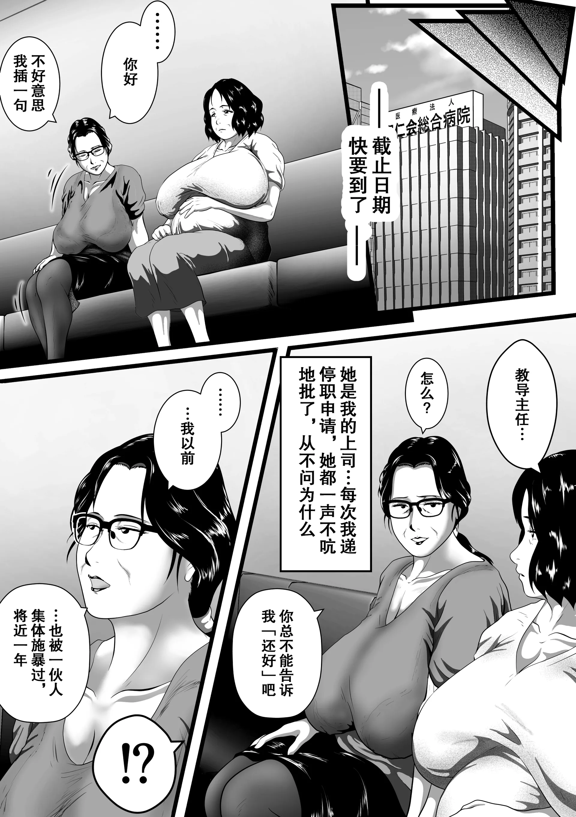 [弐城宇井] 突姦交事 再炎 ~明るくみんなに優しくて、辛いところを見せないおばちゃん先生が、何度もボテ腹にされて 48