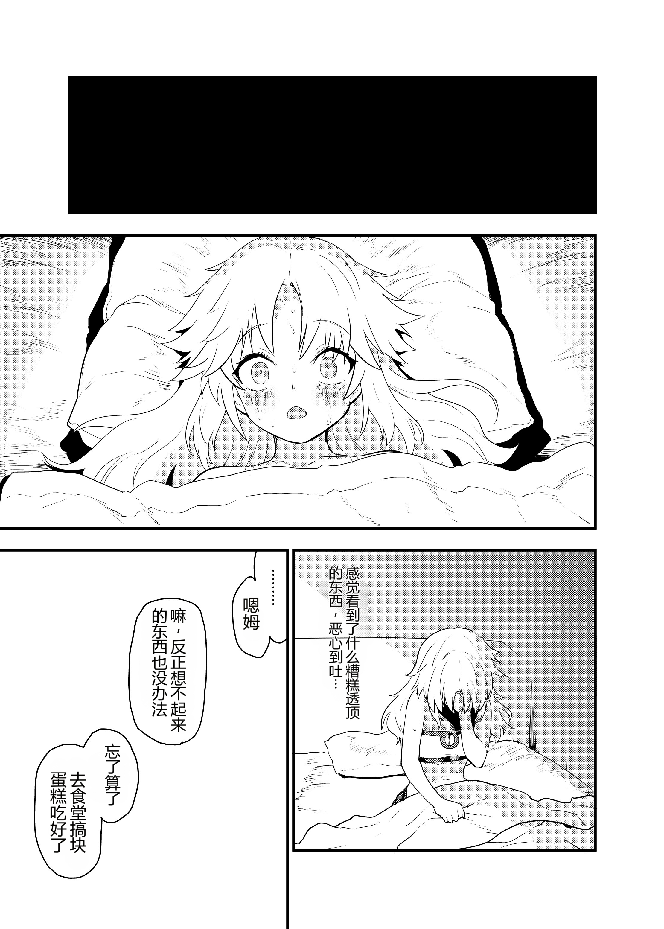 [Peθ (もず)] 王の息子、あるいは妖妃の娘 (Fate／Grand Order)｜王的儿子亦或妖妃的女儿  22