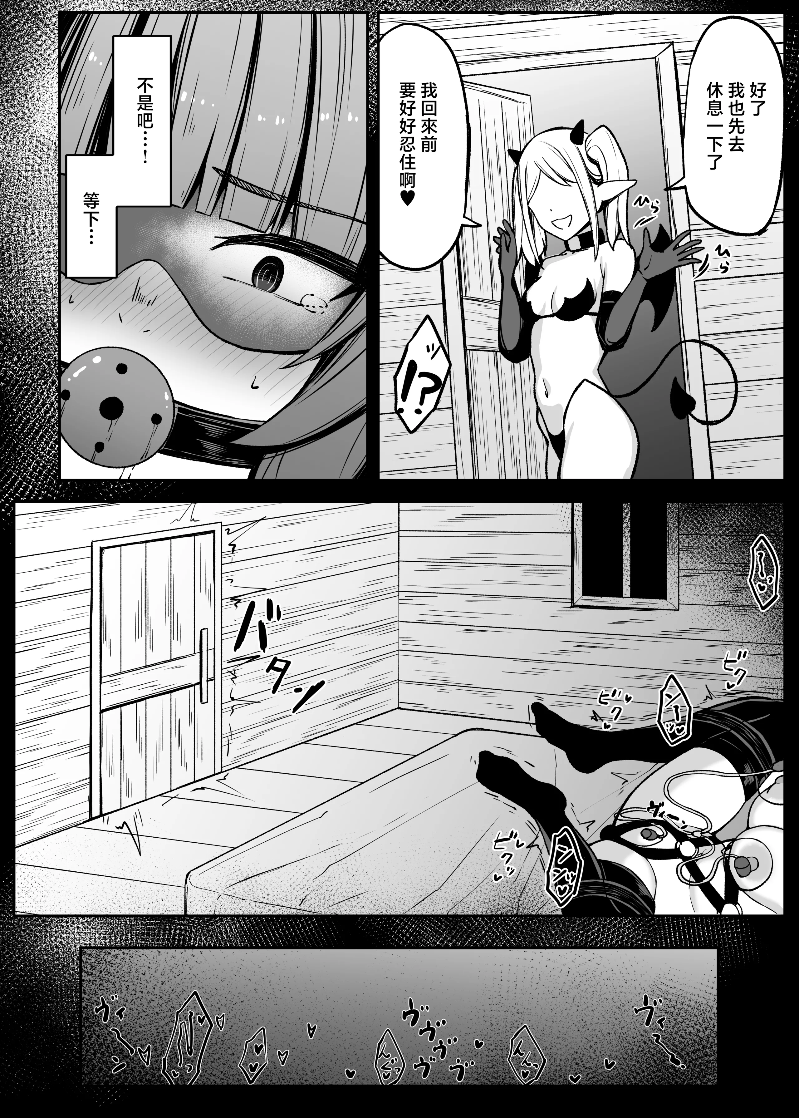 [おもちのもち屋 (ぬまもち)] 最強ウィッチがサキュバスに魅了されて敗北する話 [中国翻訳] 41