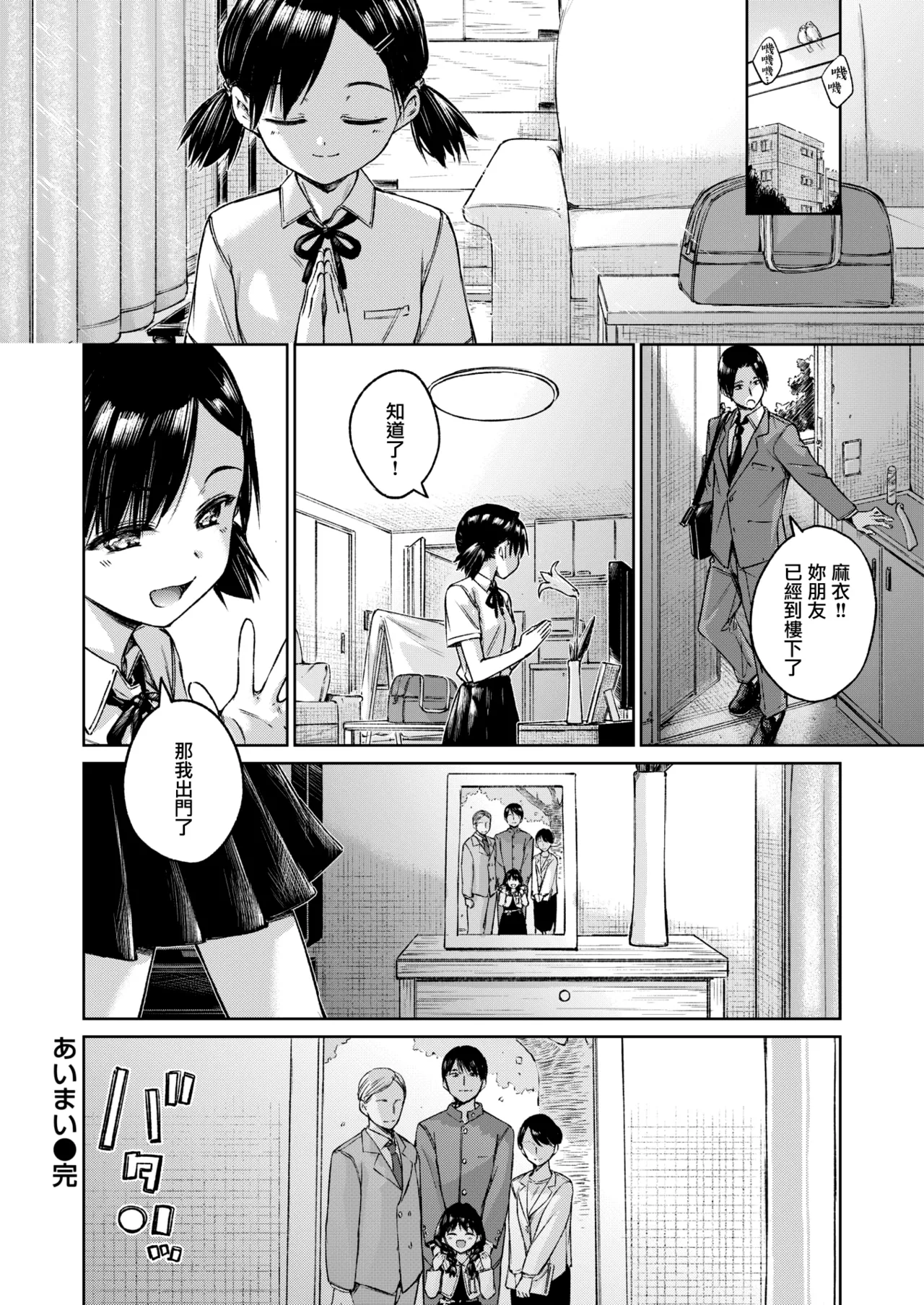 [Hamao] あいまい (COMIC 快楽天 2026年8月号) 28
