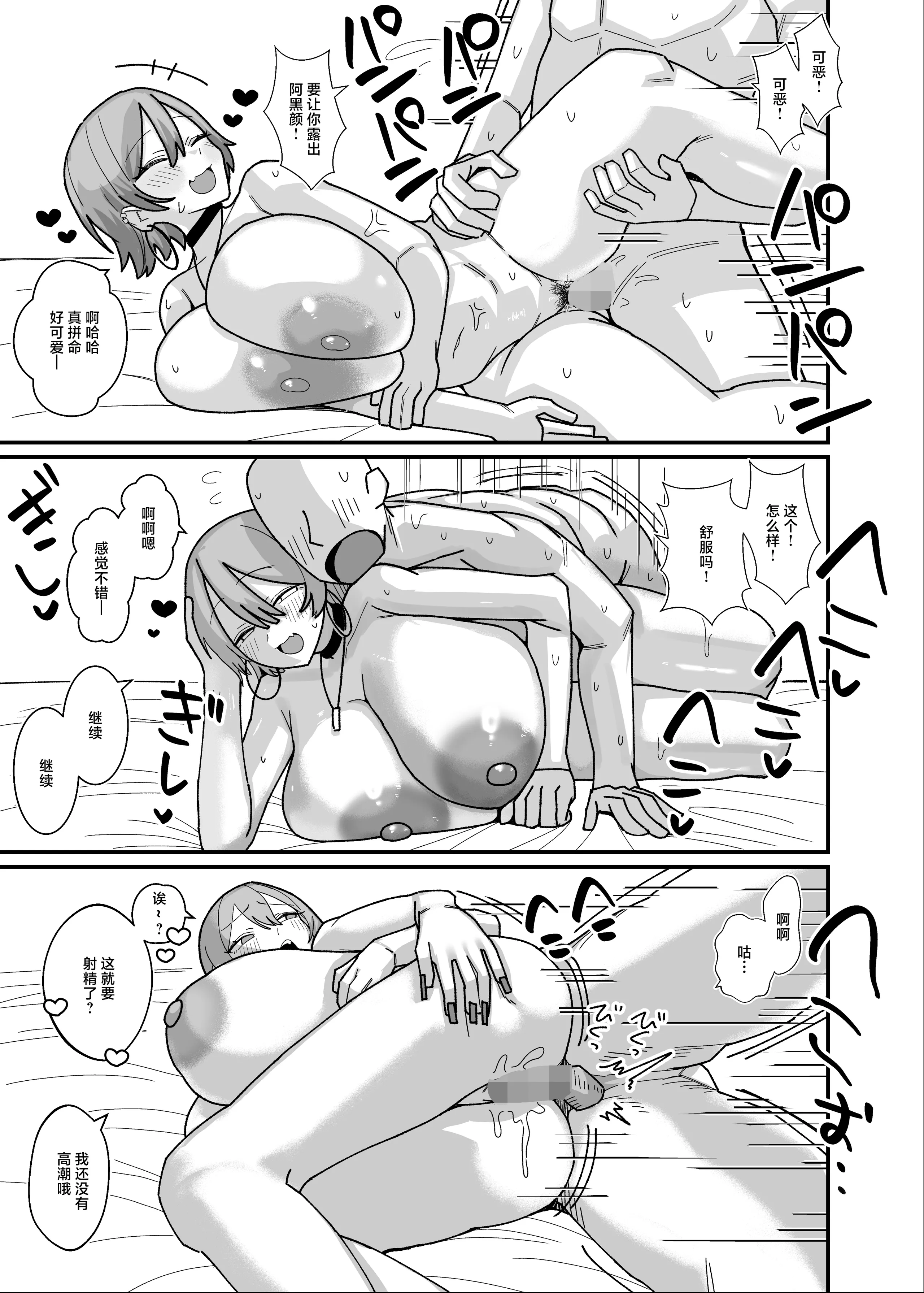 [けぺ本屋 (ぱぴぷけぽ)] 甘サド系小悪魔女子のクソザコ童貞ちんぽ救済♥いちゃラブどすけべH♥ [中国翻訳] 21