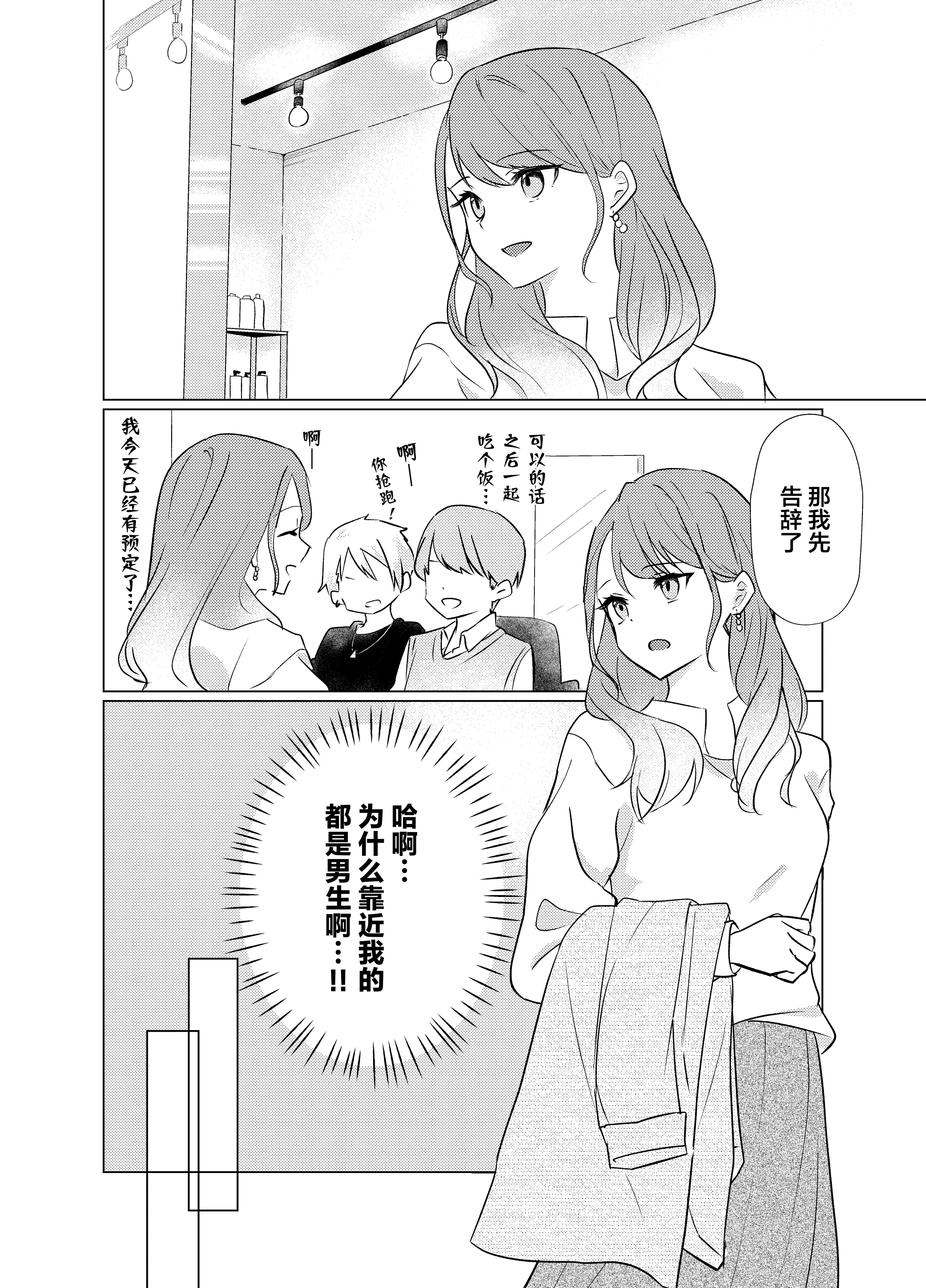 [霧島]タチって言ってたよね？‐元カノがこんなにかわいいなんて聞いてない‐ 1