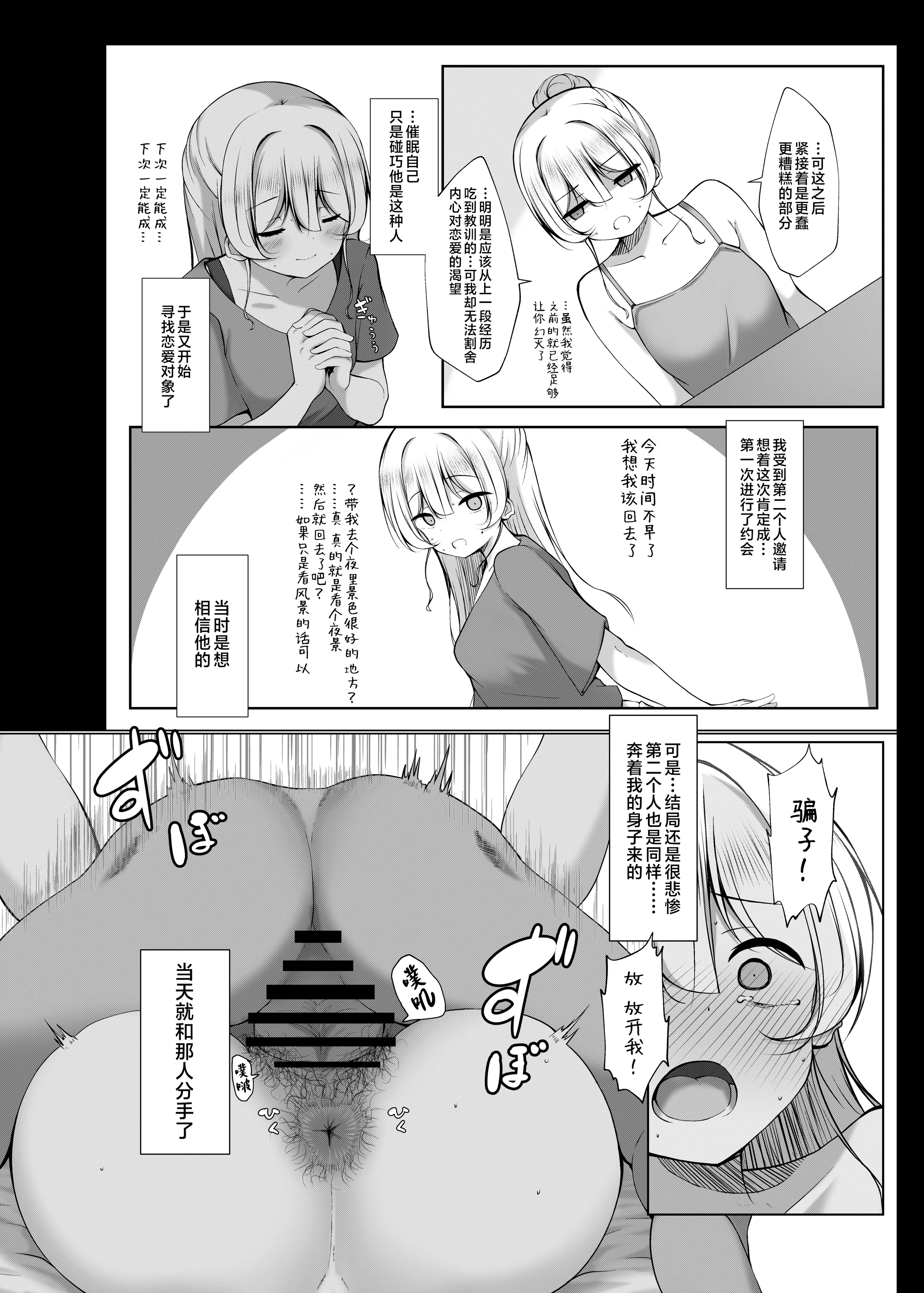 [没落貴族 (うぃんたぁ)] ケツ毛生えてる会社の先輩とお酒呑む話 ｜陪长着屁股毛的公司前辈一起喝酒的故事 17