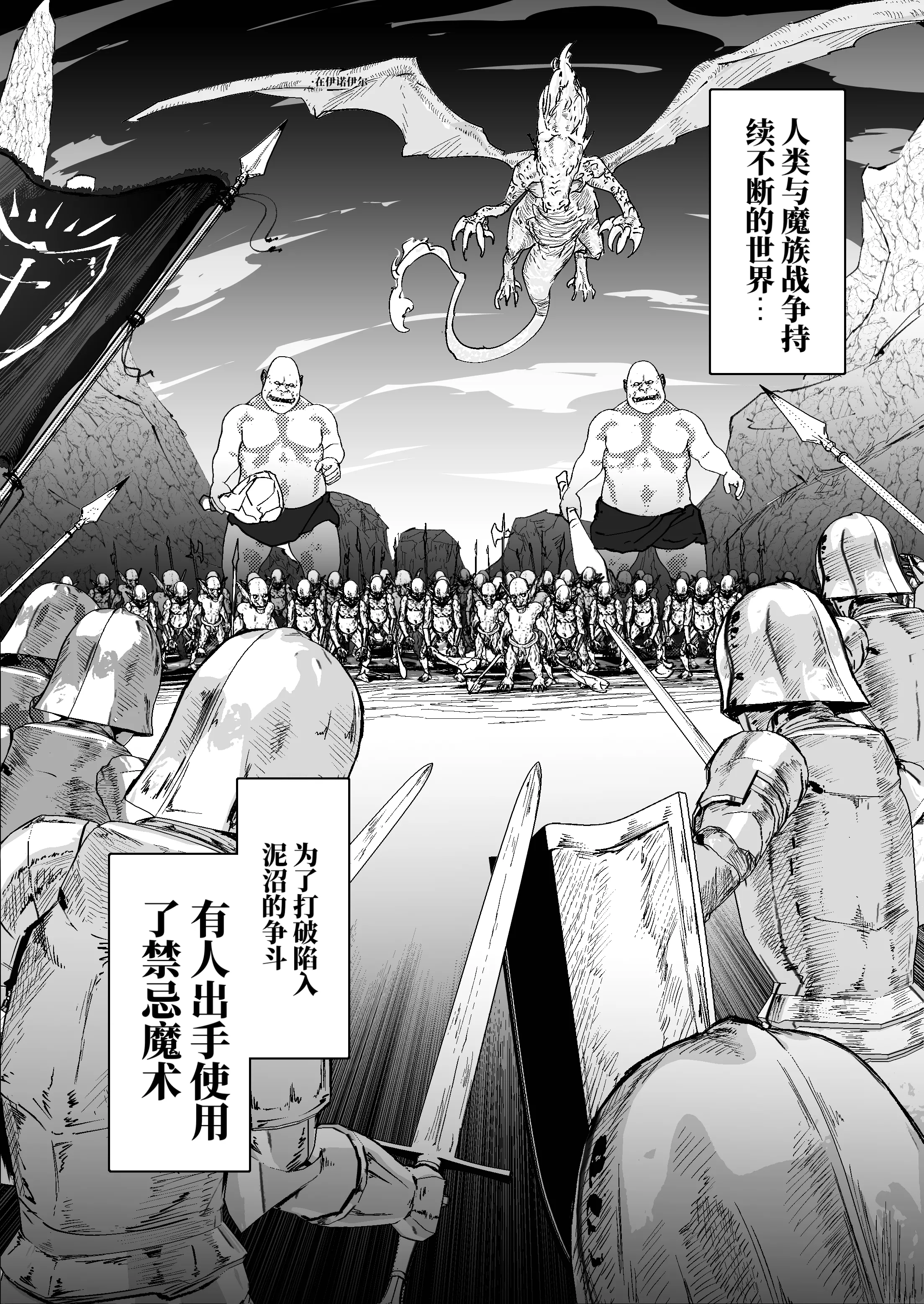 [なだゆい] 私のアナルは弱くないっ！！｜ 我的肛门才不弱呢！！ ～女骑士大人向肛门果冻屈服之前……～  1