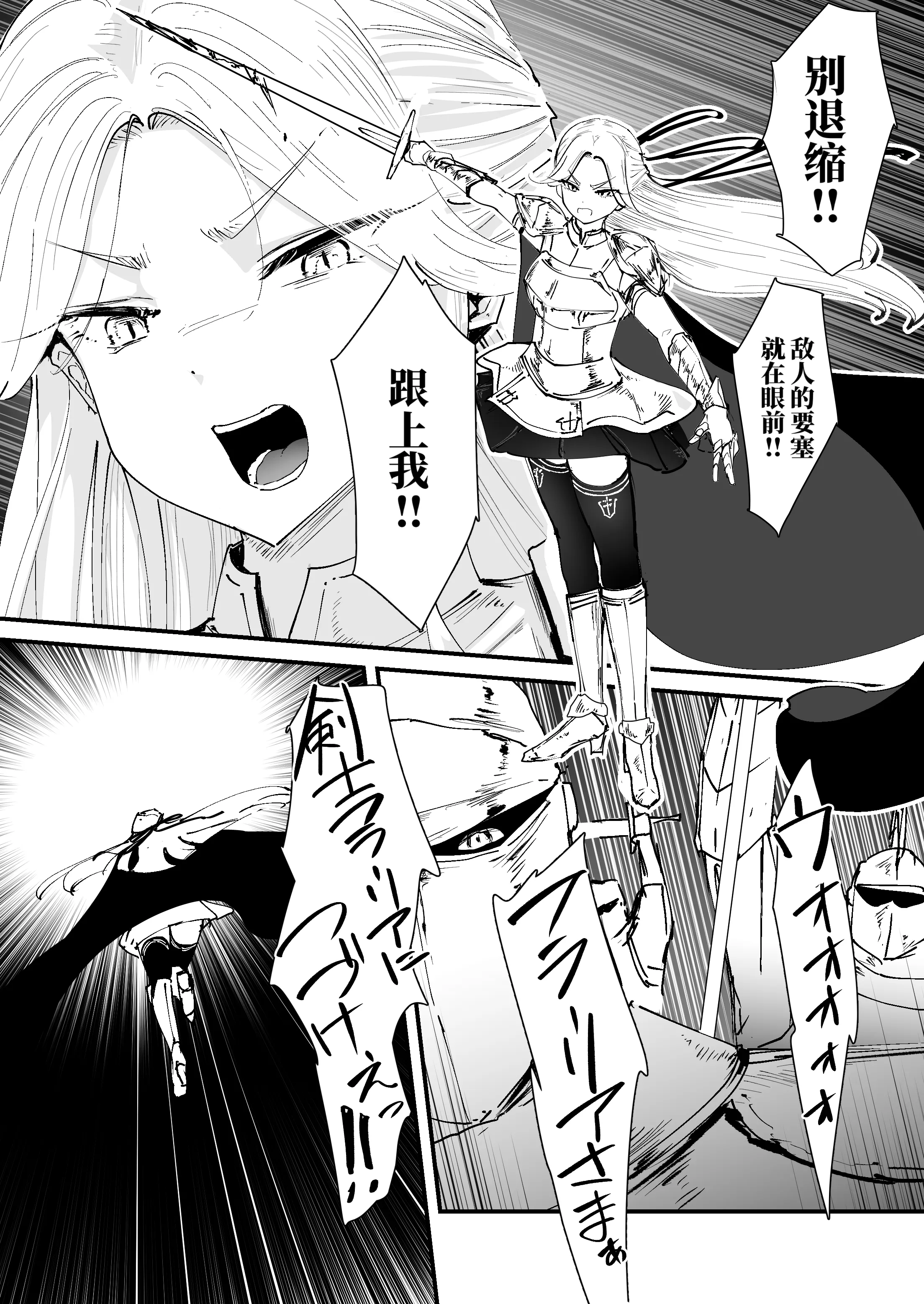 [なだゆい] 私のアナルは弱くないっ！！｜ 我的肛门才不弱呢！！ ～女骑士大人向肛门果冻屈服之前……～  5