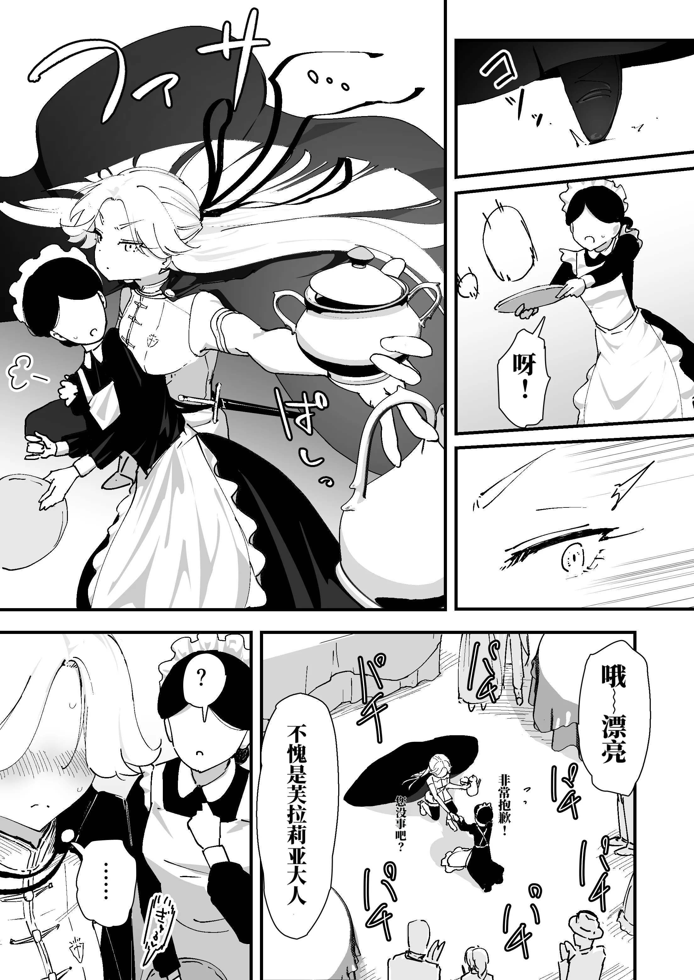 [なだゆい] 私のアナルは弱くないっ！！｜ 我的肛门才不弱呢！！ ～女骑士大人向肛门果冻屈服之前……～  6
