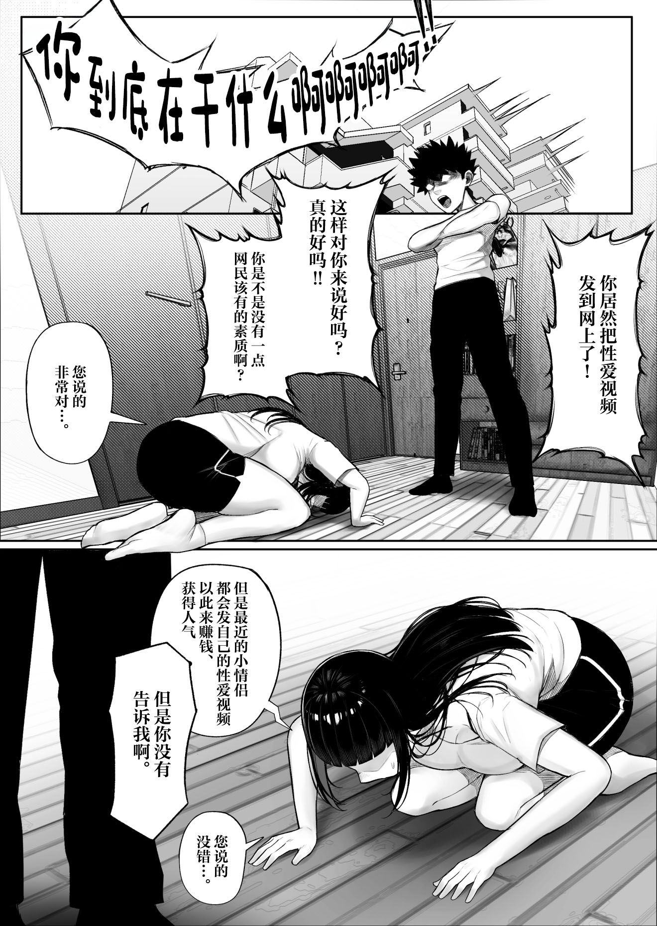 [くるくる] バカ彼女がハメ撮りハマってバカセックスを投稿する話 8