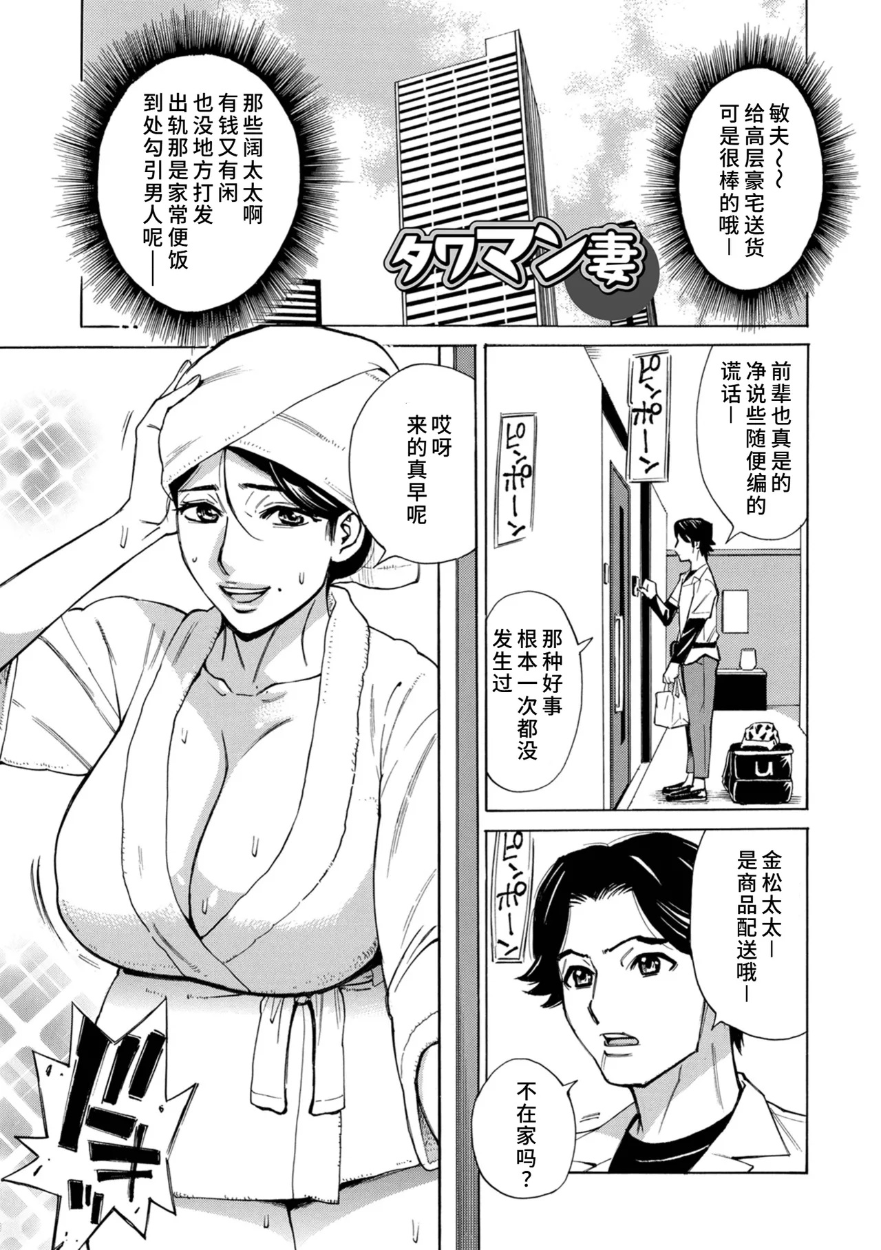 [牧部かたる] お、奥さん！もうガマン出来ません！！ 3