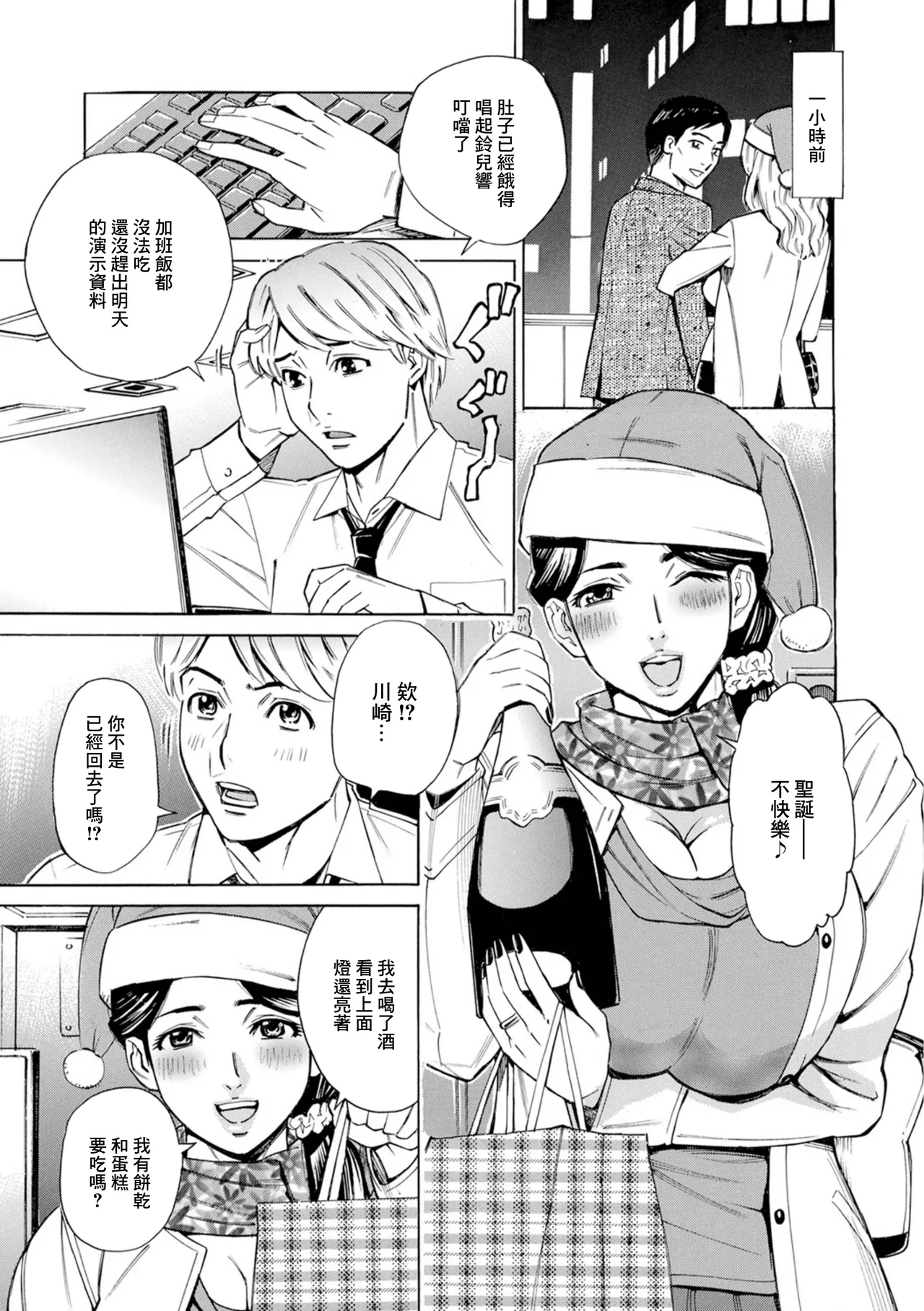 [牧部かたる] お、奥さん！もうガマン出来ません！！ 34