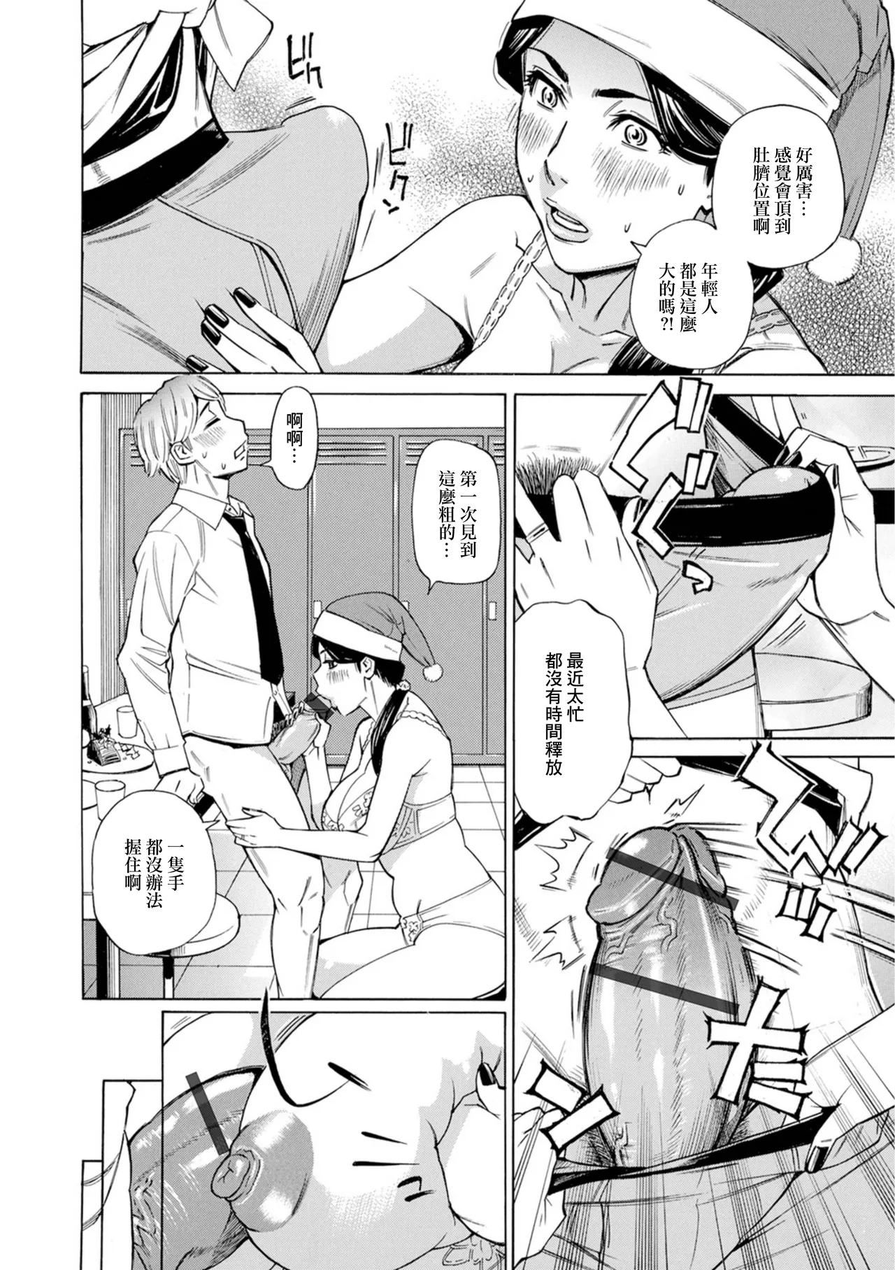 [牧部かたる] お、奥さん！もうガマン出来ません！！ 5