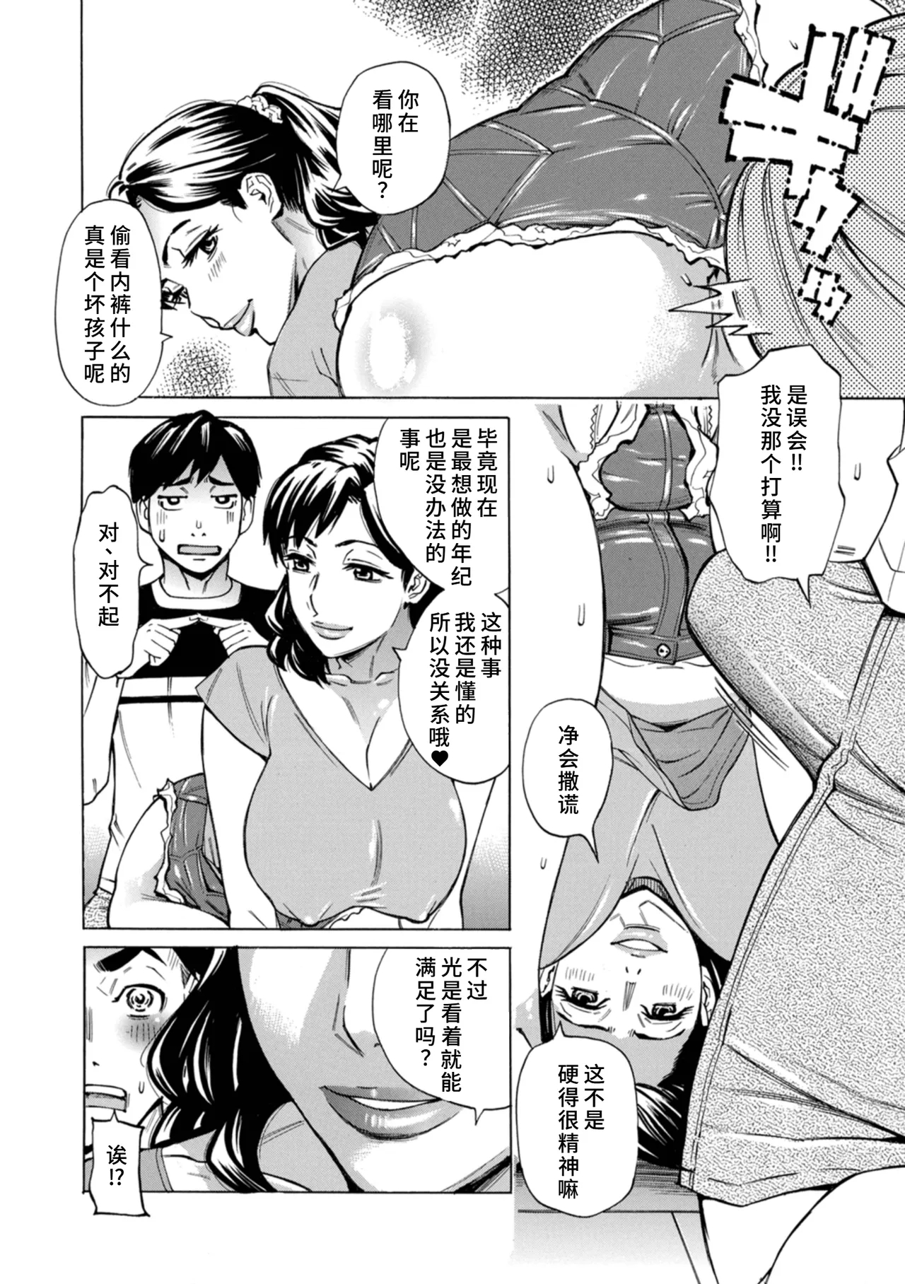[牧部かたる] お、奥さん！もうガマン出来ません！！ 1