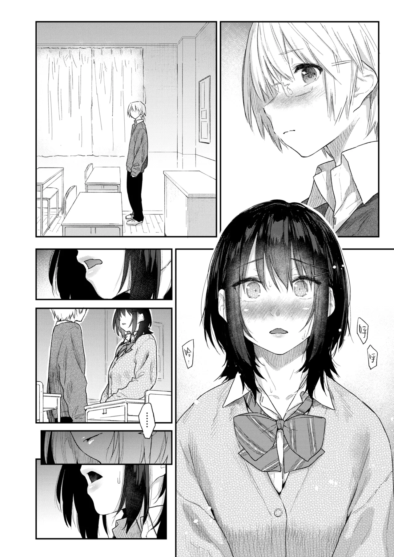 [えーすけ] 杏南さんはおさまらない#3 (COMIC 快楽天 2026年4月号)｜杏南姐无法平静下来#3 10