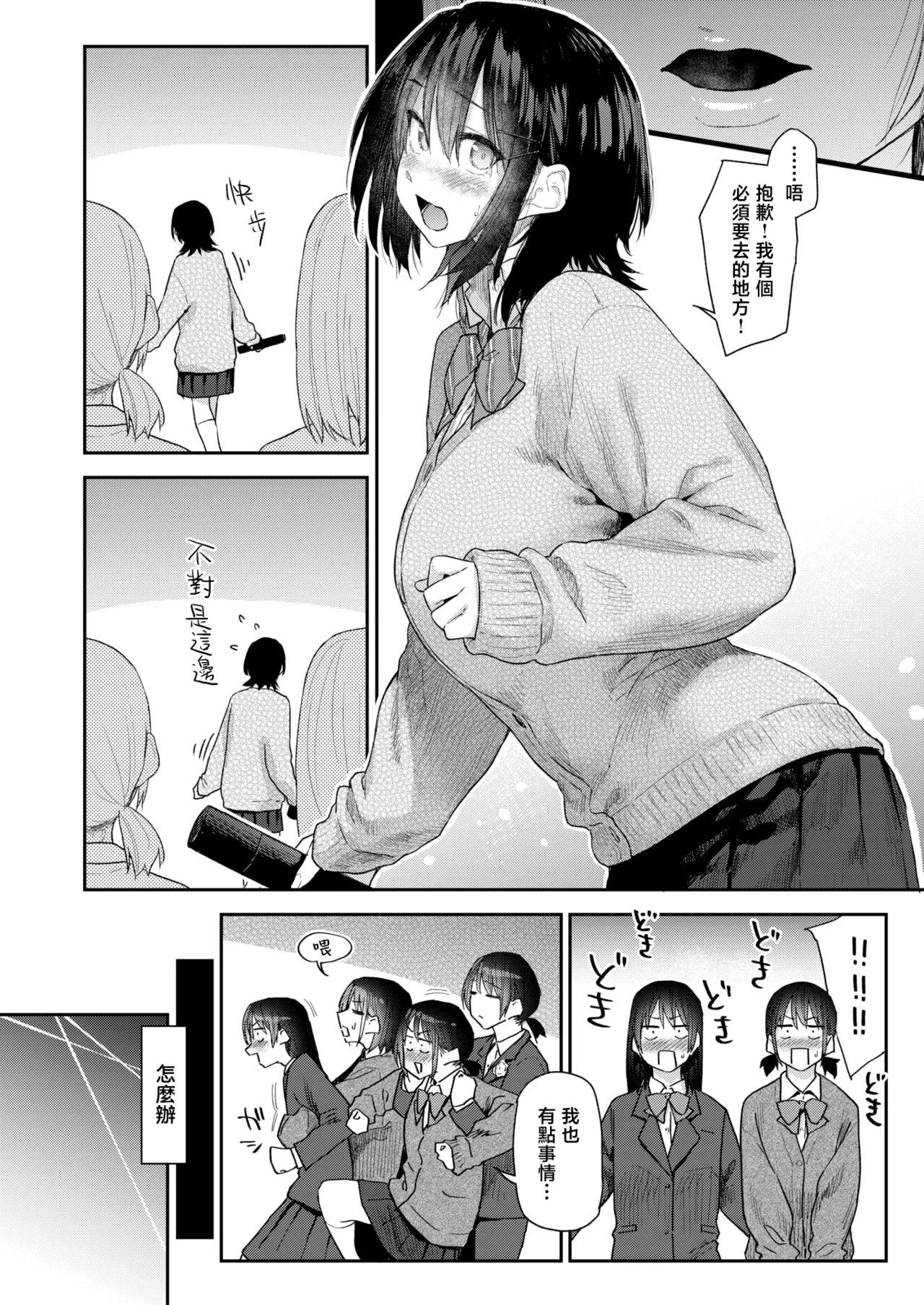 [えーすけ] 杏南さんはおさまらない#3 (COMIC 快楽天 2026年4月号)｜杏南姐无法平静下来#3 8