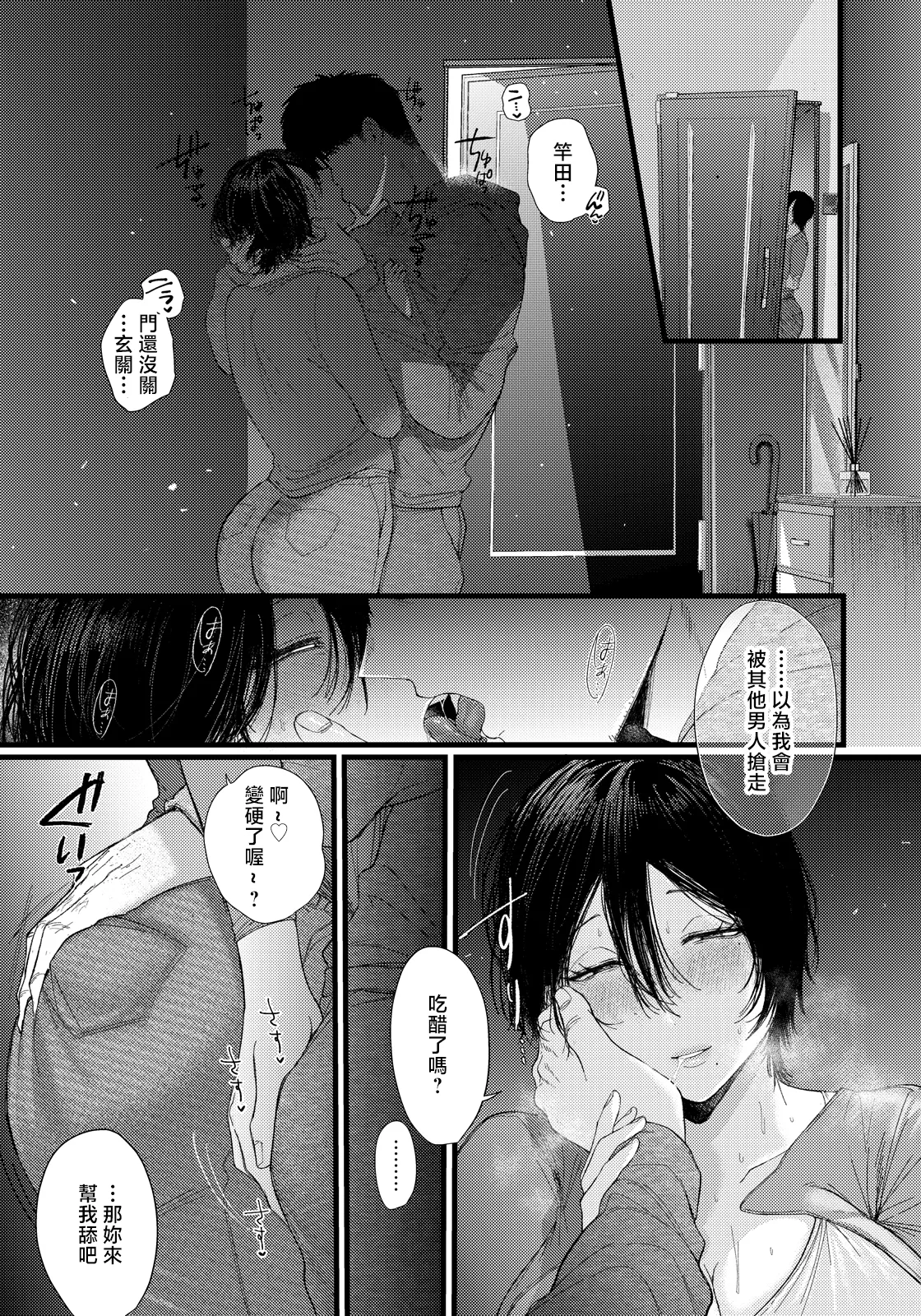 [柴犬五郎] よくある罪～了 (ANGEL倶楽部 2026年7月号) [中国翻訳] [DL版] 3