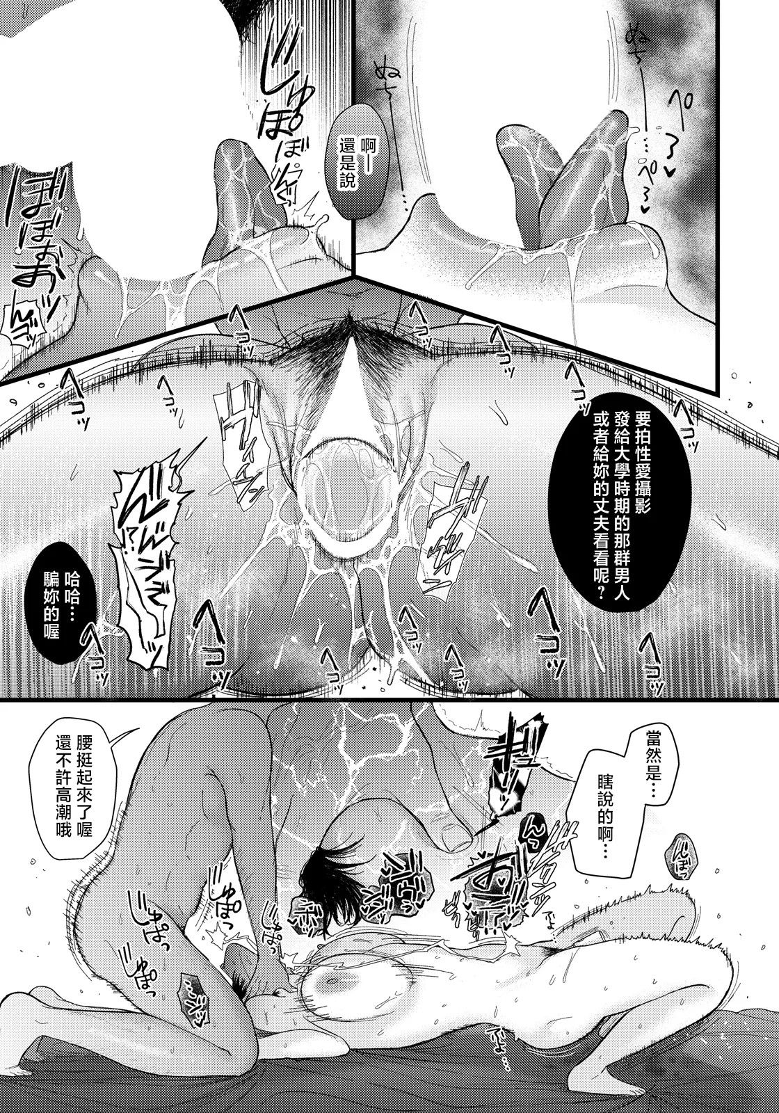 [柴犬五郎] よくある罪～了 (ANGEL倶楽部 2026年7月号) [中国翻訳] [DL版] 5