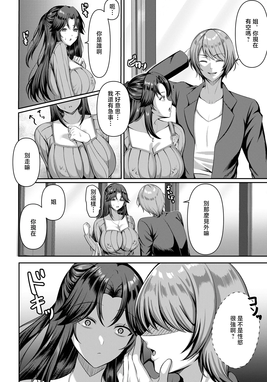 [青空なん] 孤独な情欲 (ANGEL倶楽部 2026年7月号) [中国翻訳] [DL版] 2