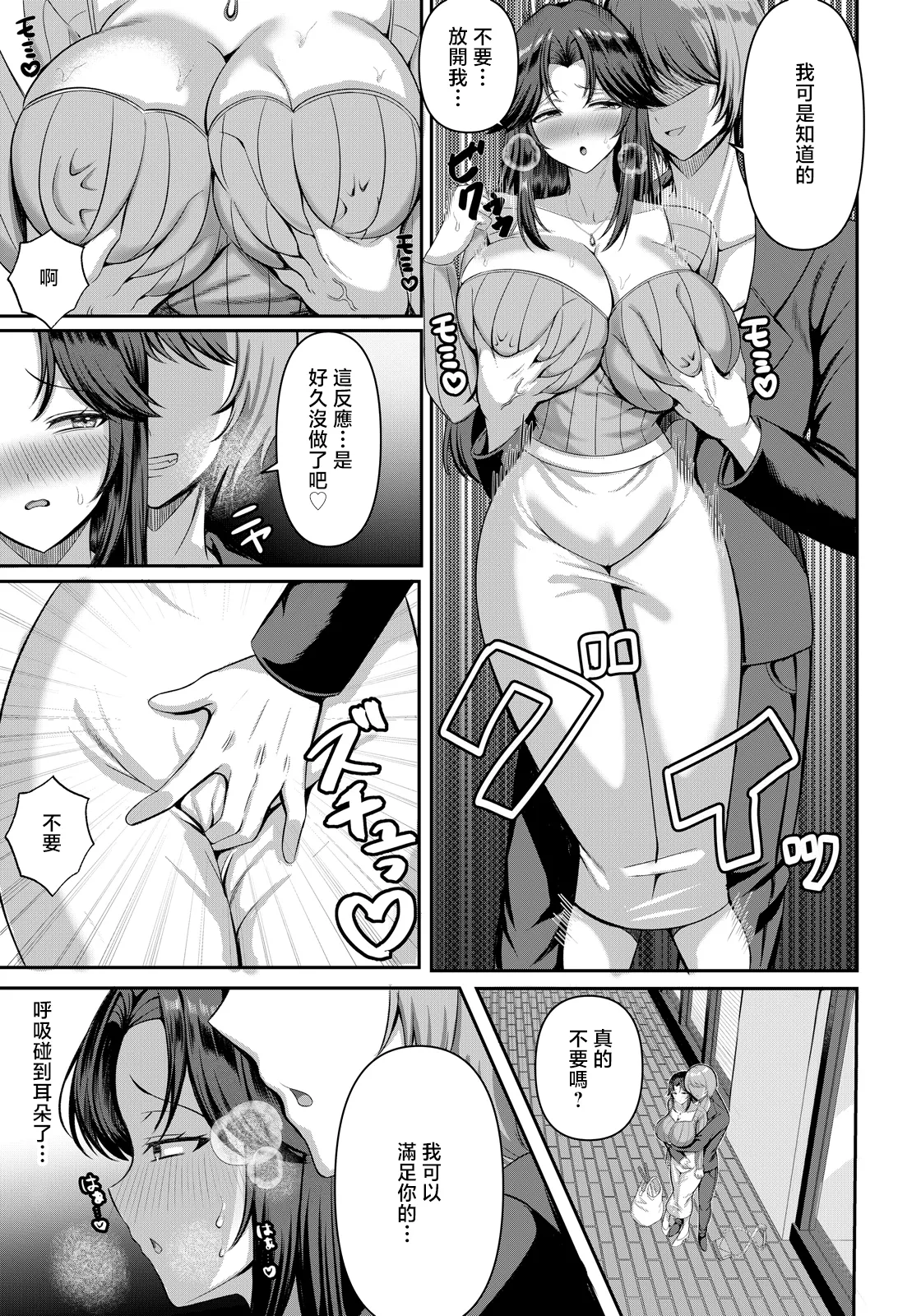 [青空なん] 孤独な情欲 (ANGEL倶楽部 2026年7月号) [中国翻訳] [DL版] 3