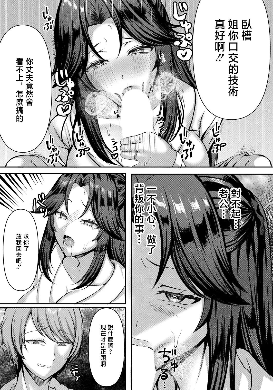 [青空なん] 孤独な情欲 (ANGEL倶楽部 2026年7月号) [中国翻訳] [DL版] 7