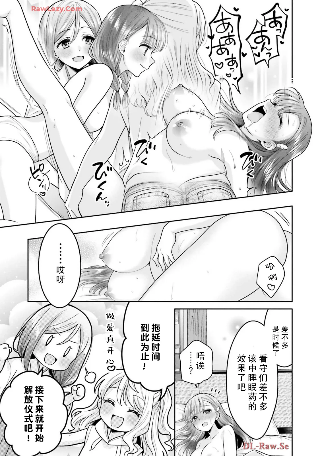 [焼肉定食] 掟の秘密 [中国翻訳] 13