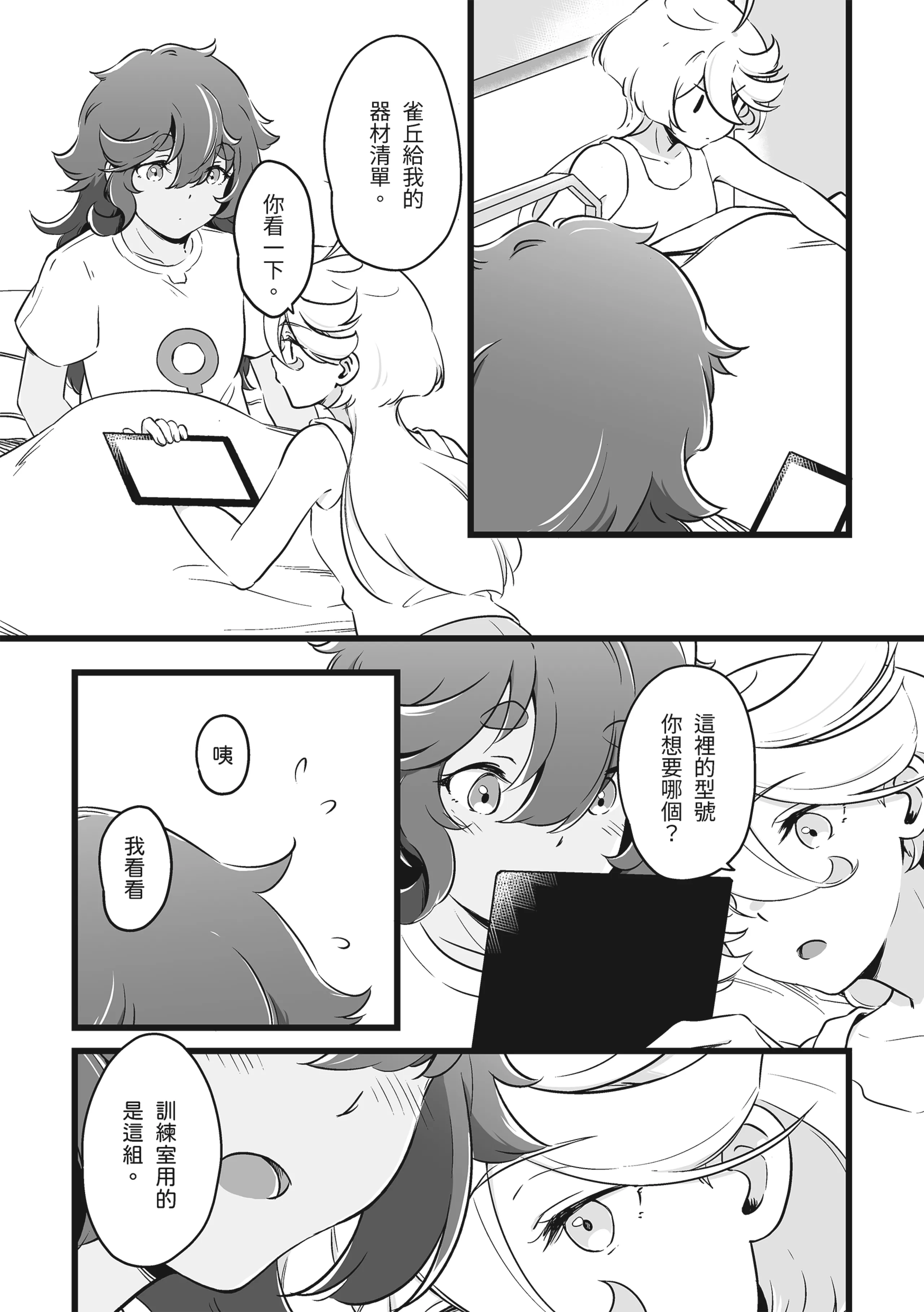 [西宿舍洗衣間 (Tonton)] 至少這部分是誠實的。(機動戦士ガンダム 水星の魔女) [中国語] [DL版] 10