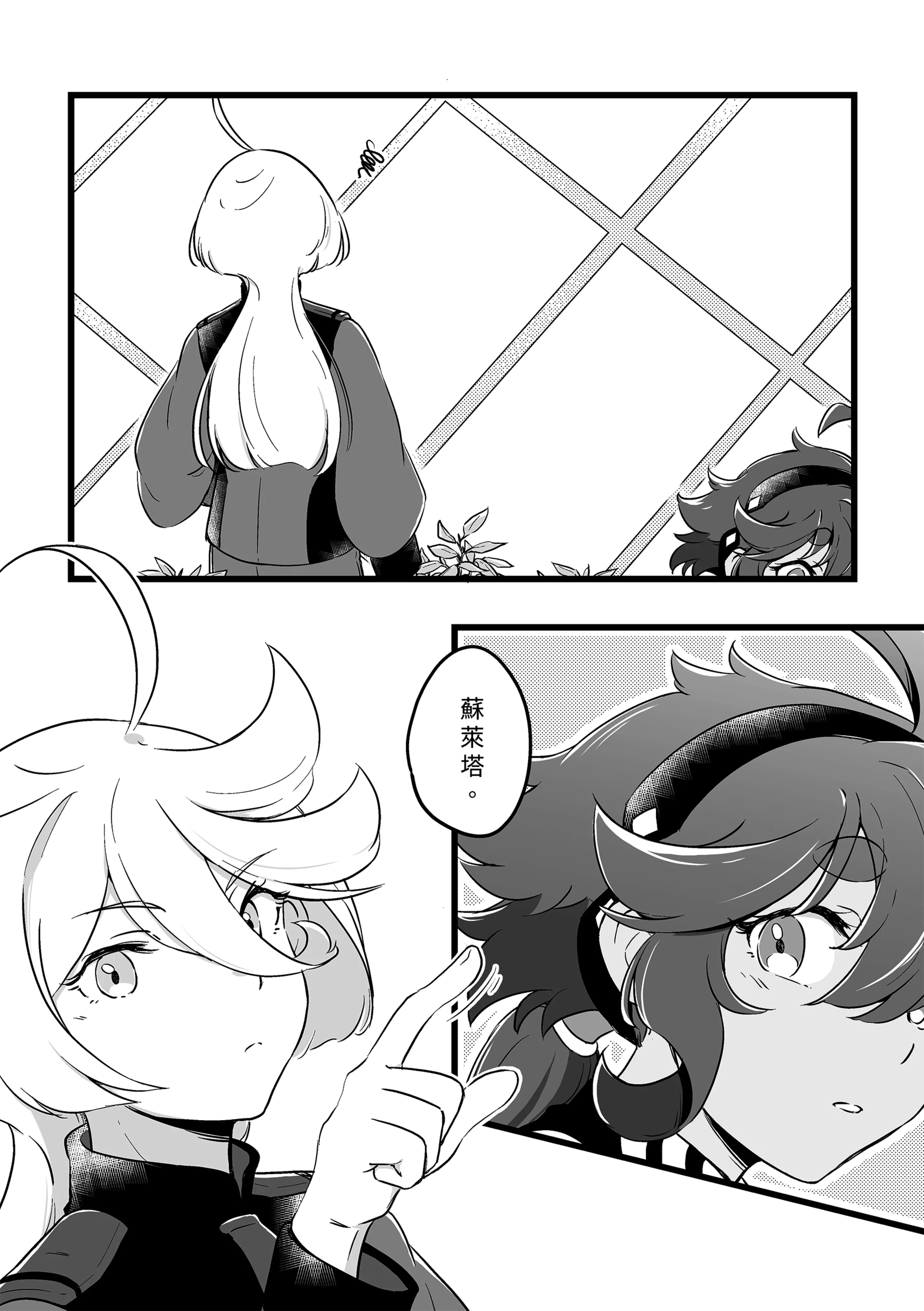 [西宿舍洗衣間 (Tonton)] 至少這部分是誠實的。(機動戦士ガンダム 水星の魔女) [中国語] [DL版] 3