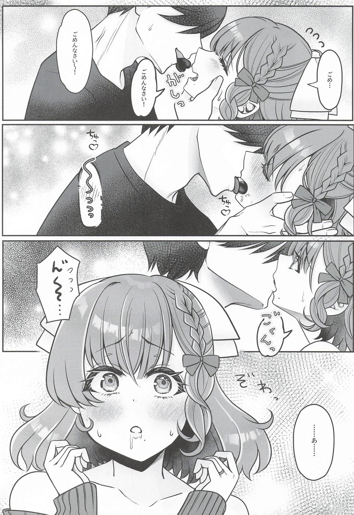 [箱庭ワルツ] とろけるバレンタインデー (艦隊これくしょん-艦これ-) 6