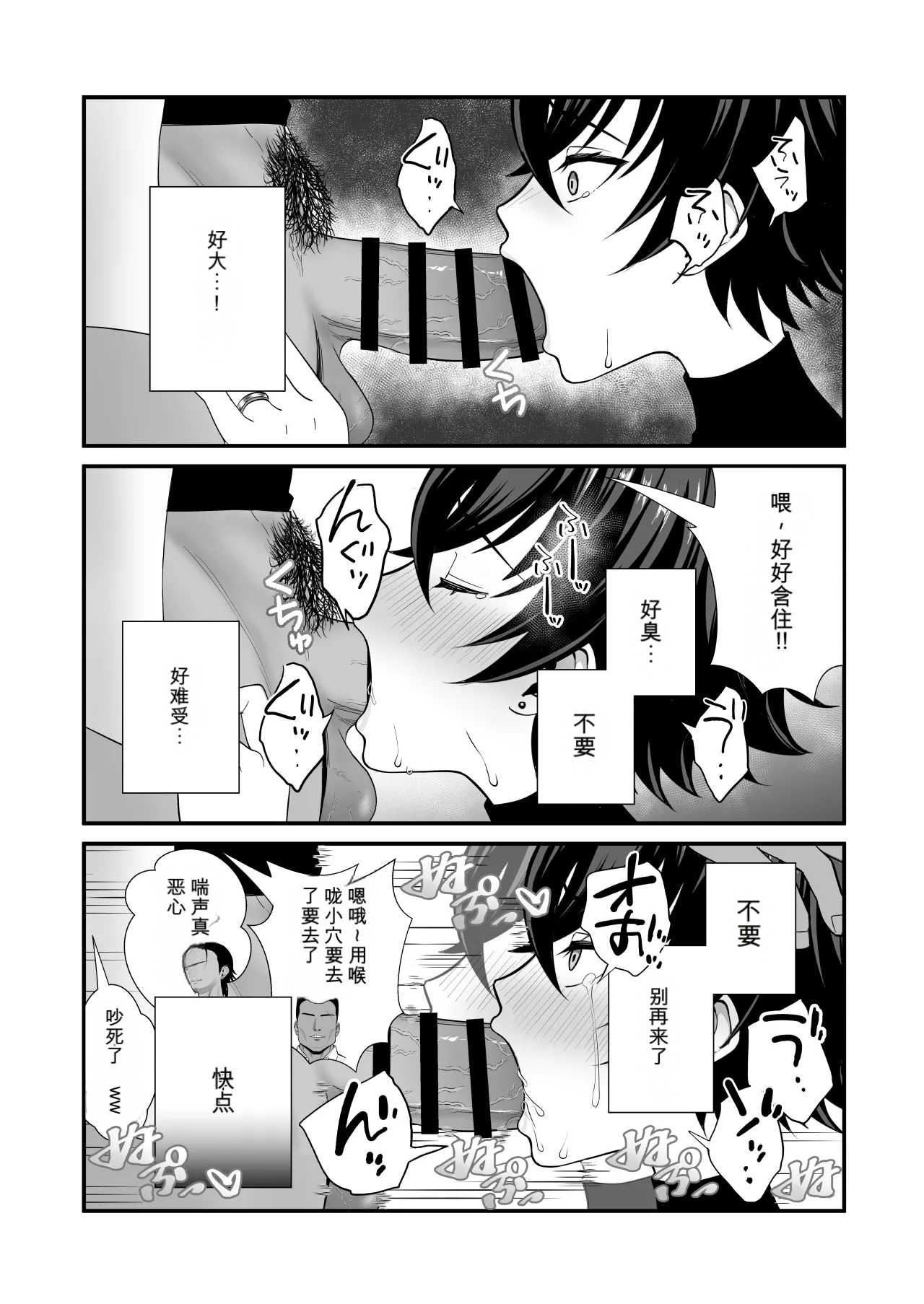 [快楽アムネジア (キヌオ)] 12年間ちんぽ断ちしてたシンママが息子の同級生に寝取られ種付けおほアクメでメスの悦びに堕ちた日 11