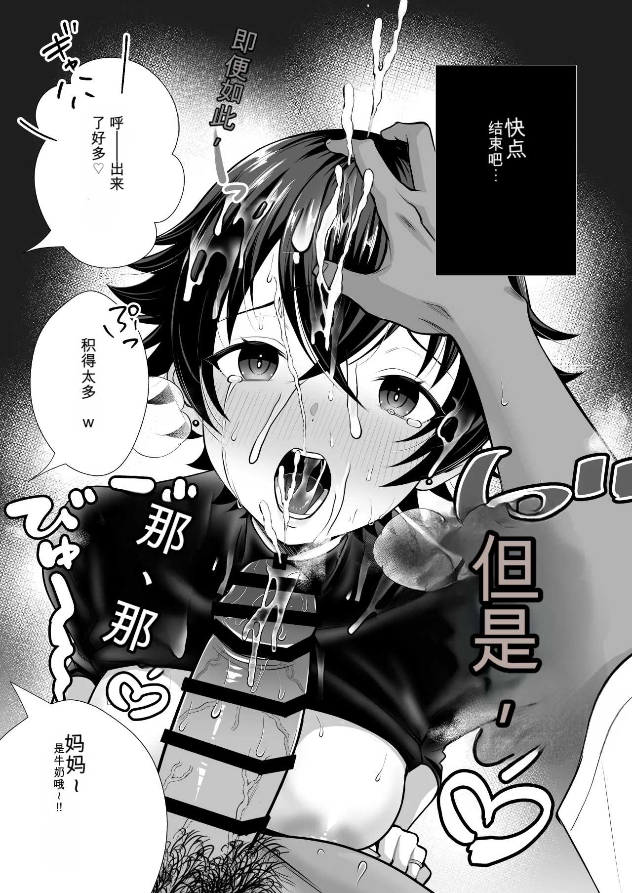 [快楽アムネジア (キヌオ)] 12年間ちんぽ断ちしてたシンママが息子の同級生に寝取られ種付けおほアクメでメスの悦びに堕ちた日 12