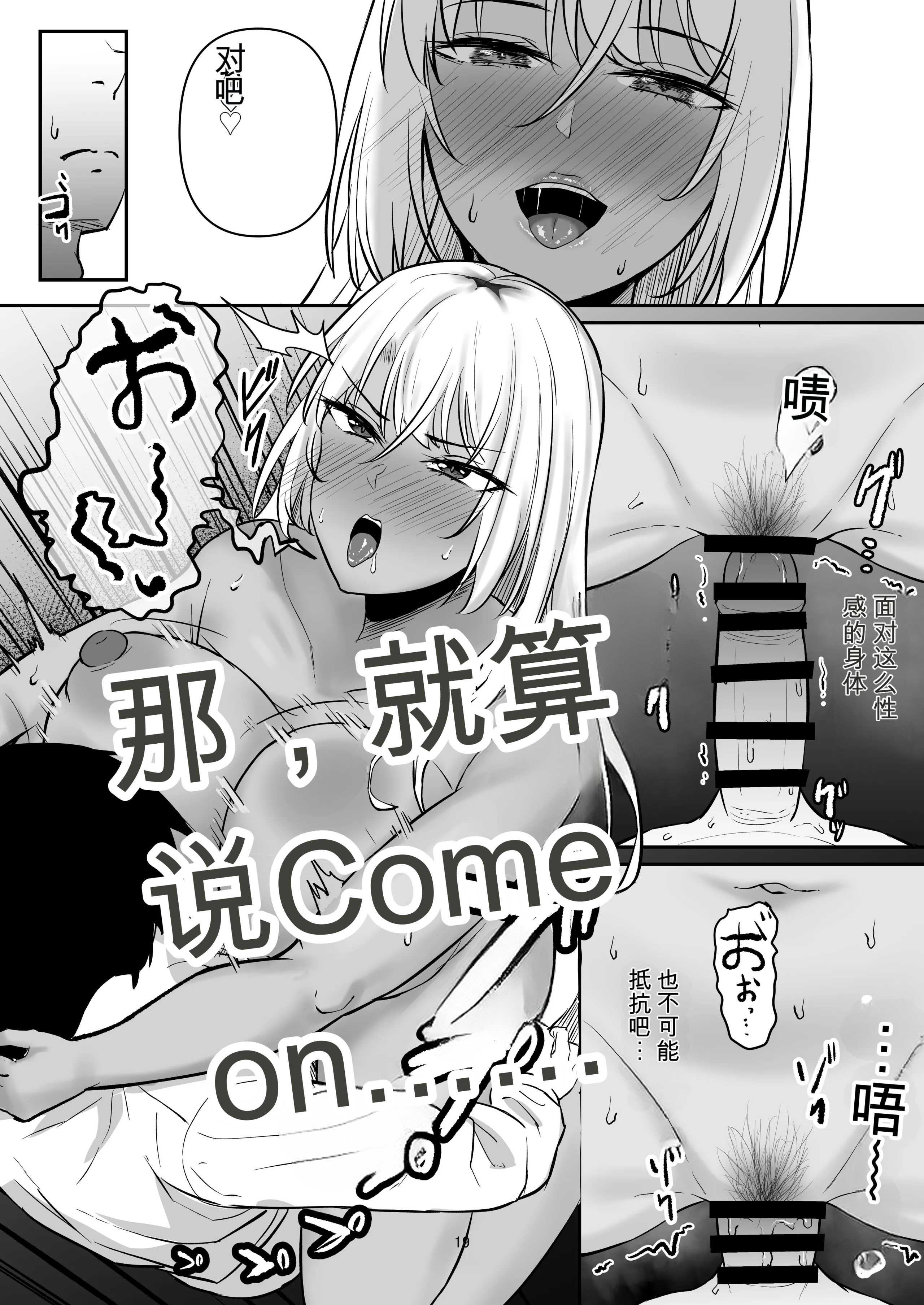 [激辛ナポリタン党 (ナポリタン)] 性欲強すぎギャルかのまま 18
