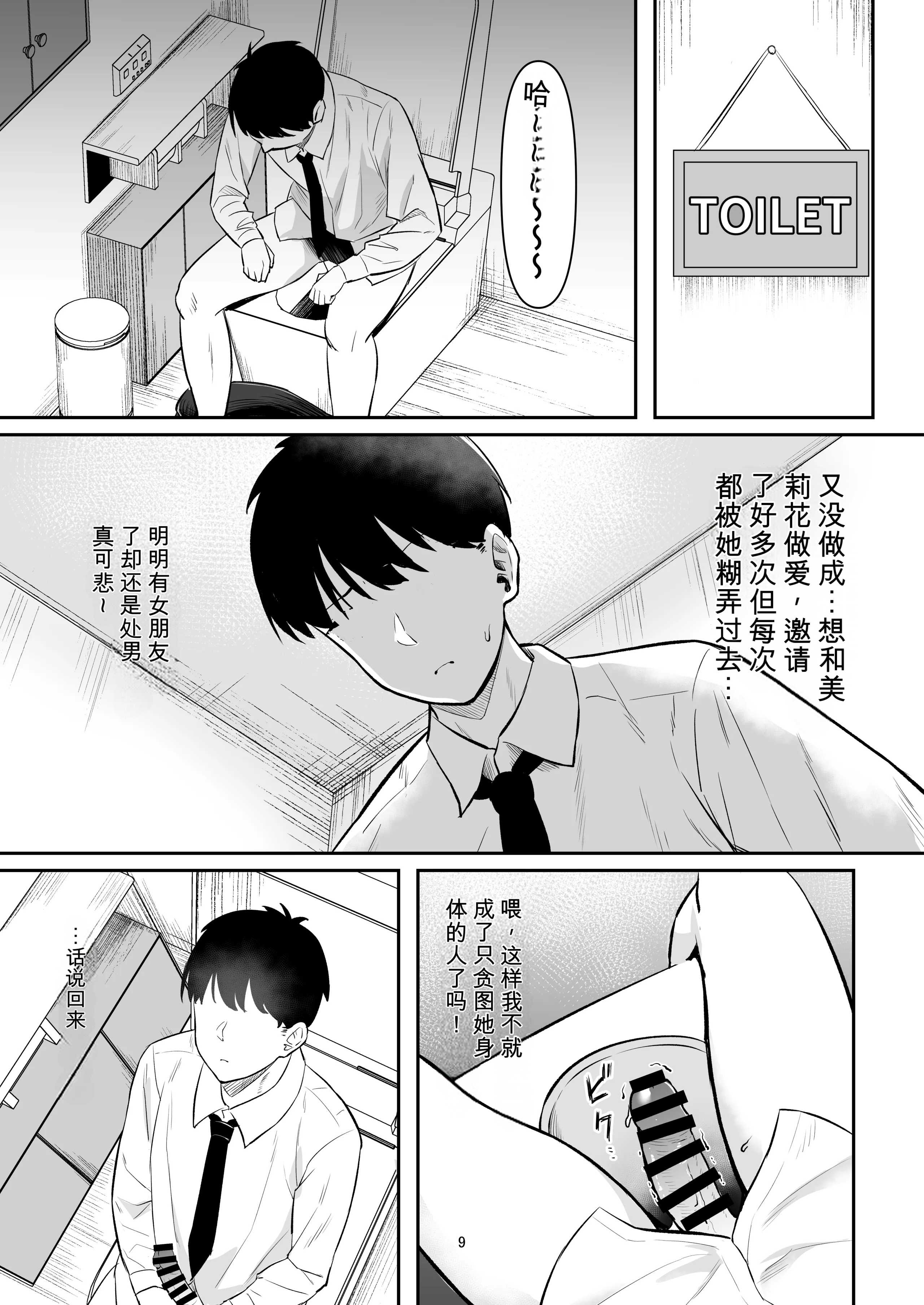 [激辛ナポリタン党 (ナポリタン)] 性欲強すぎギャルかのまま 8